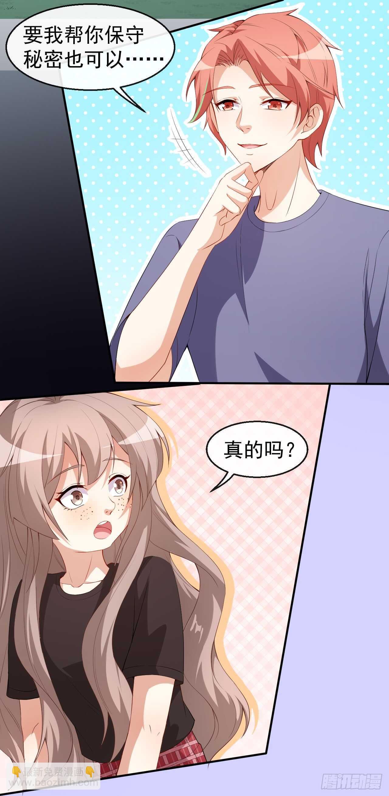 第42话 猫咪发夹17