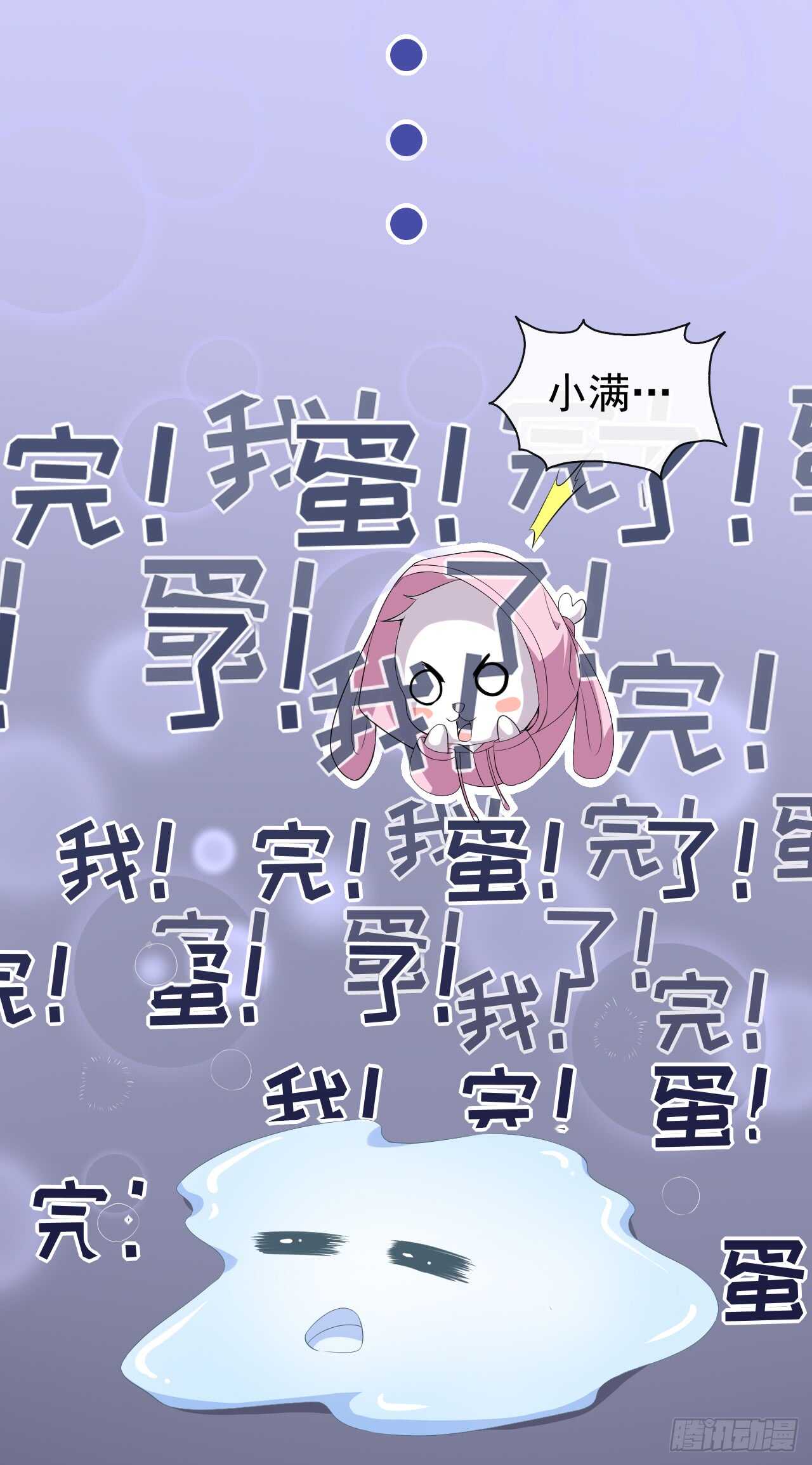 第42话 猫咪发夹19