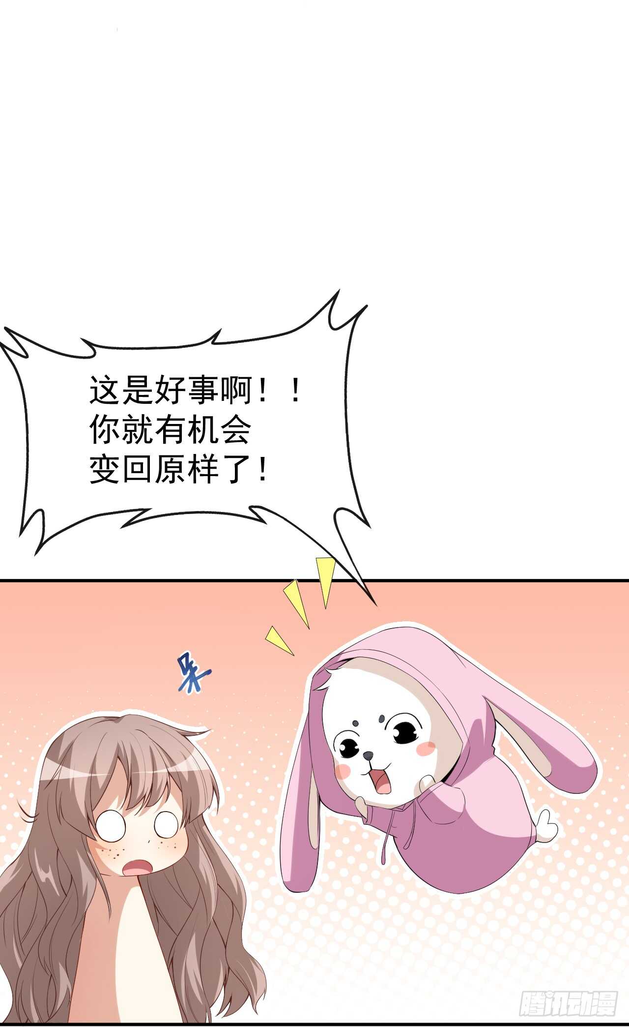 第42话 猫咪发夹25