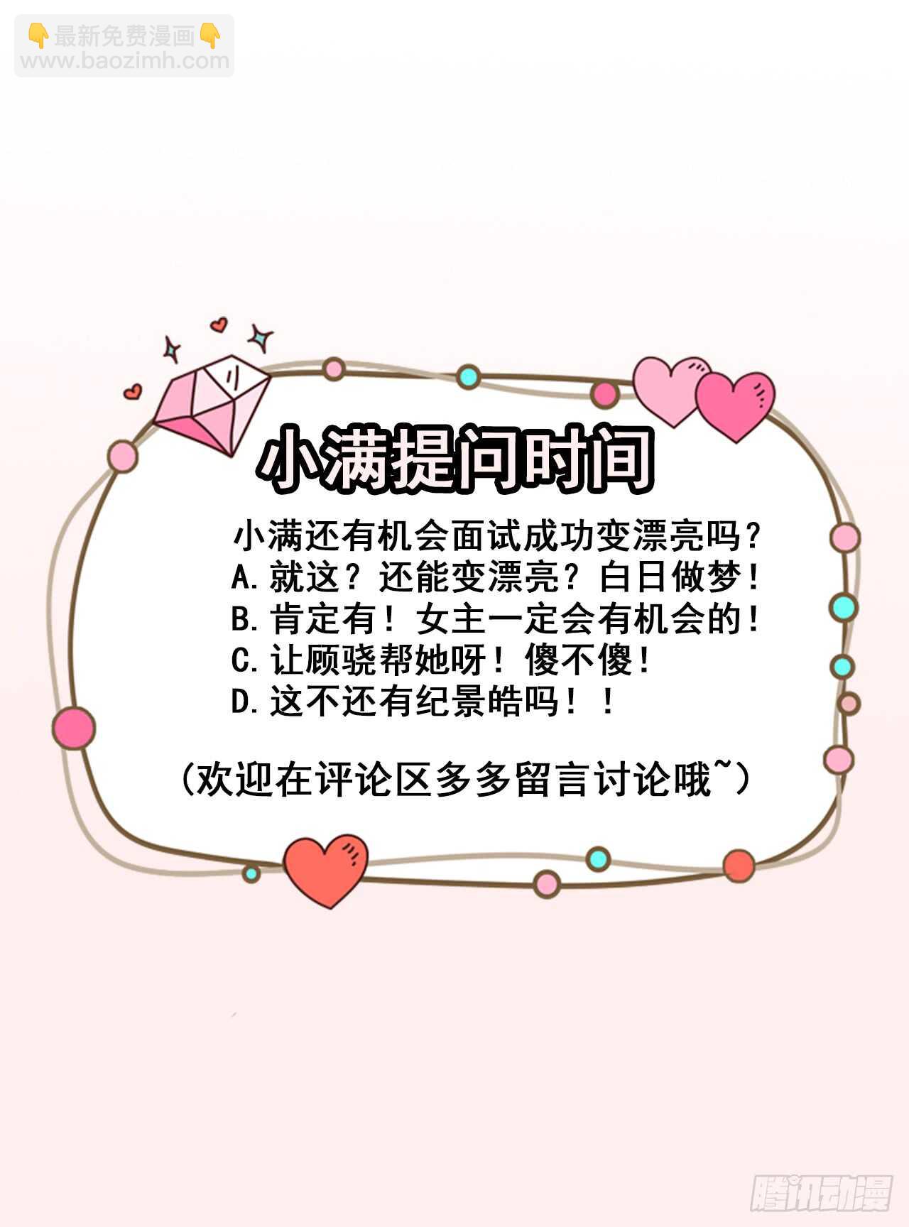 第42话 猫咪发夹27