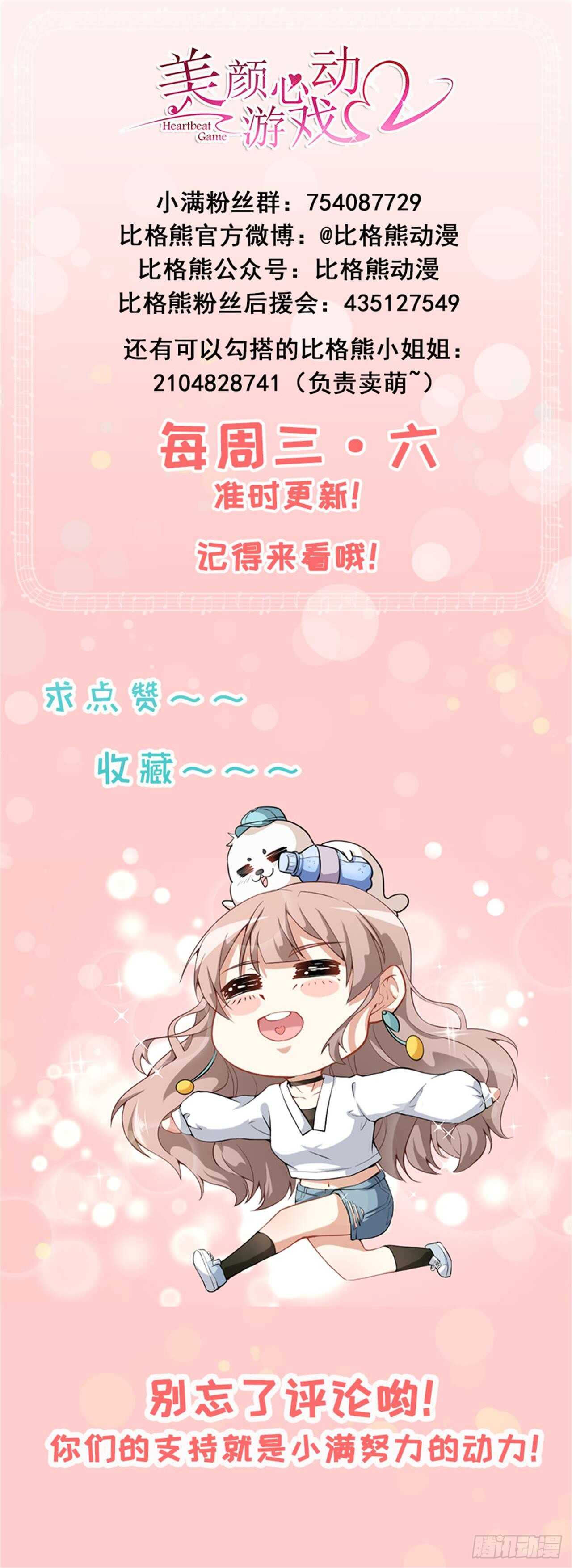 第42话 猫咪发夹28