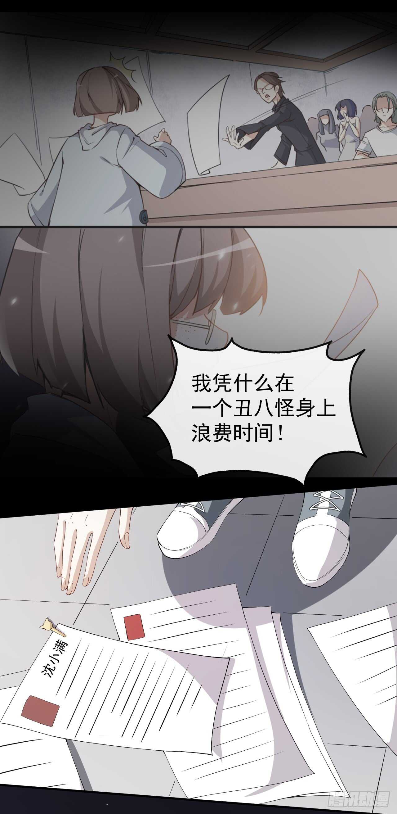 第42话 猫咪发夹9
