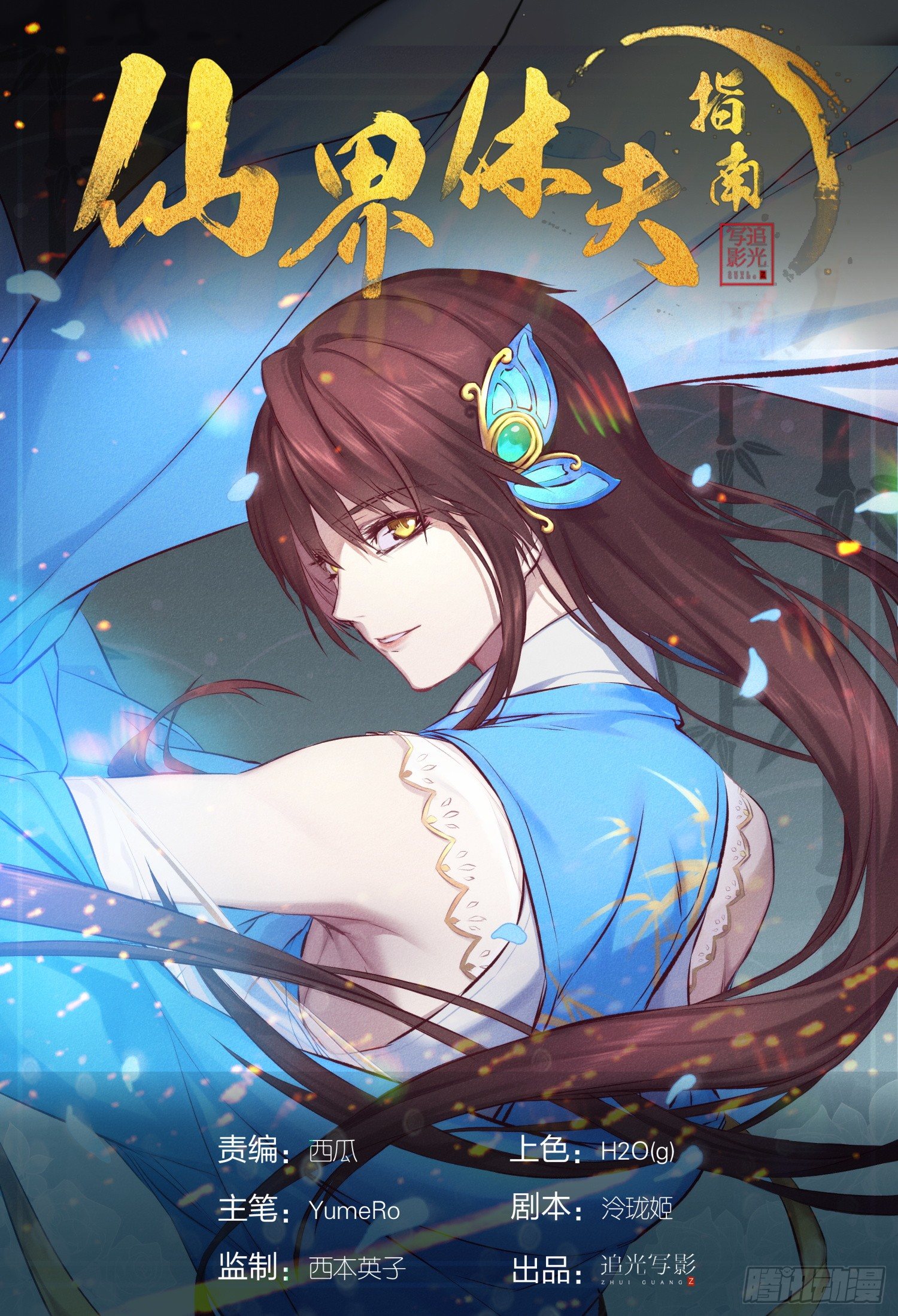 01 序章0