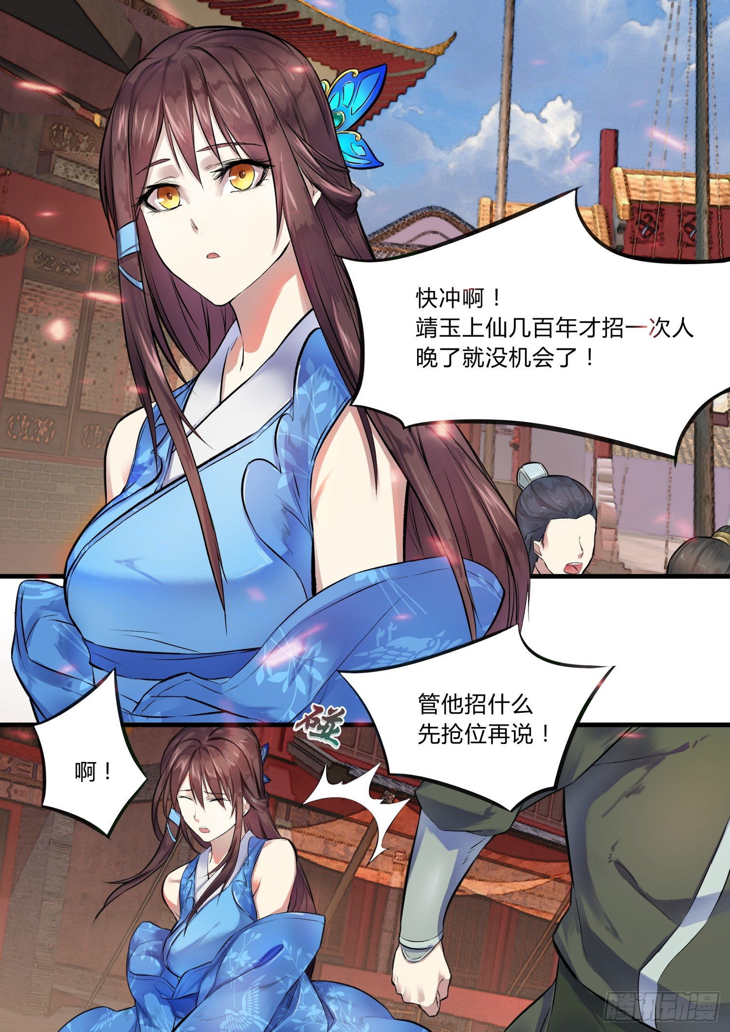 03 靖玉上仙1