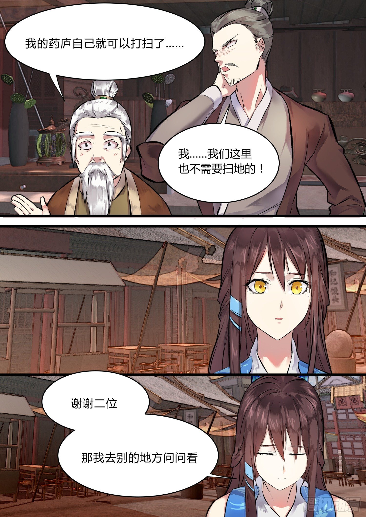 03 靖玉上仙6