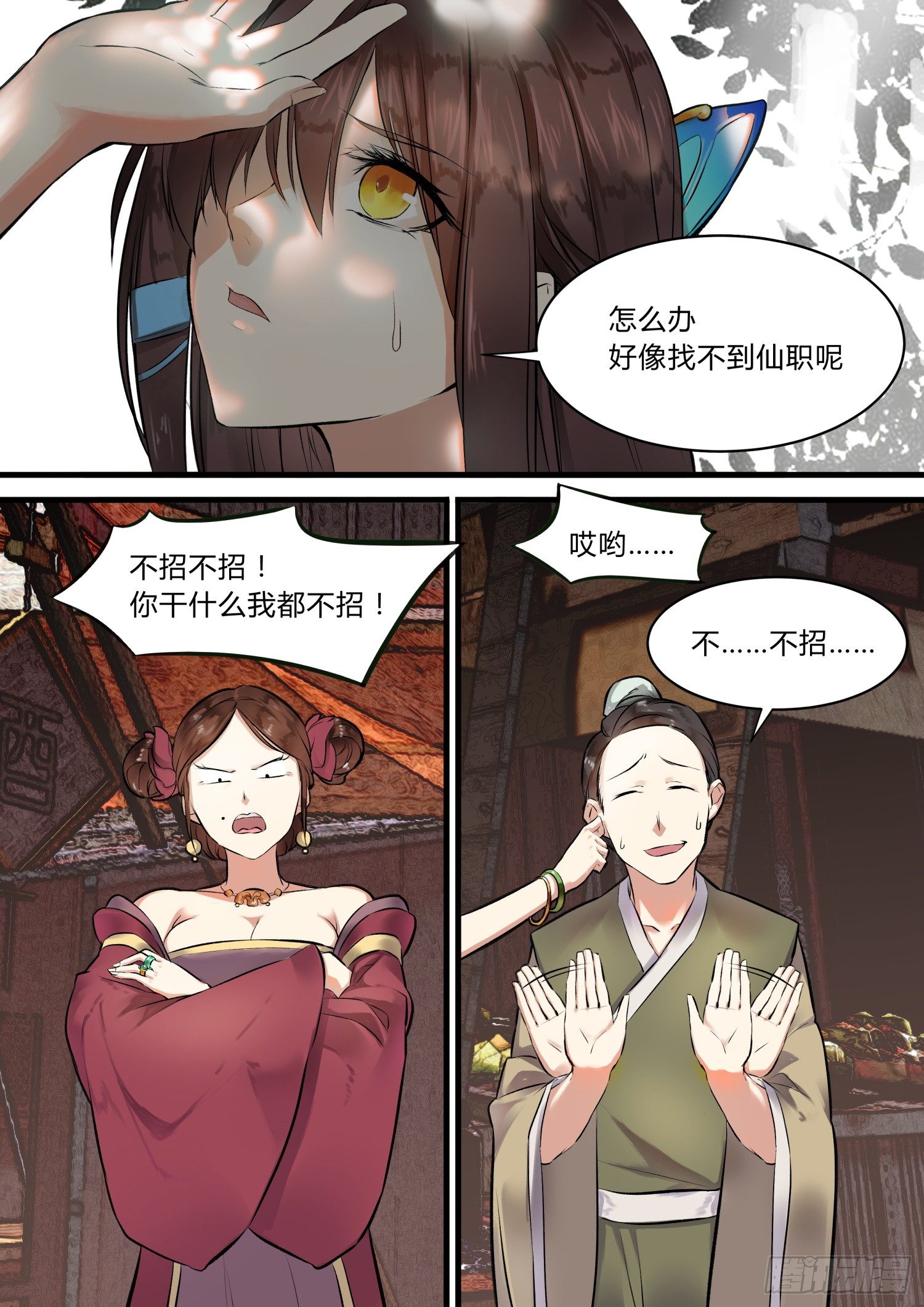 03 靖玉上仙8