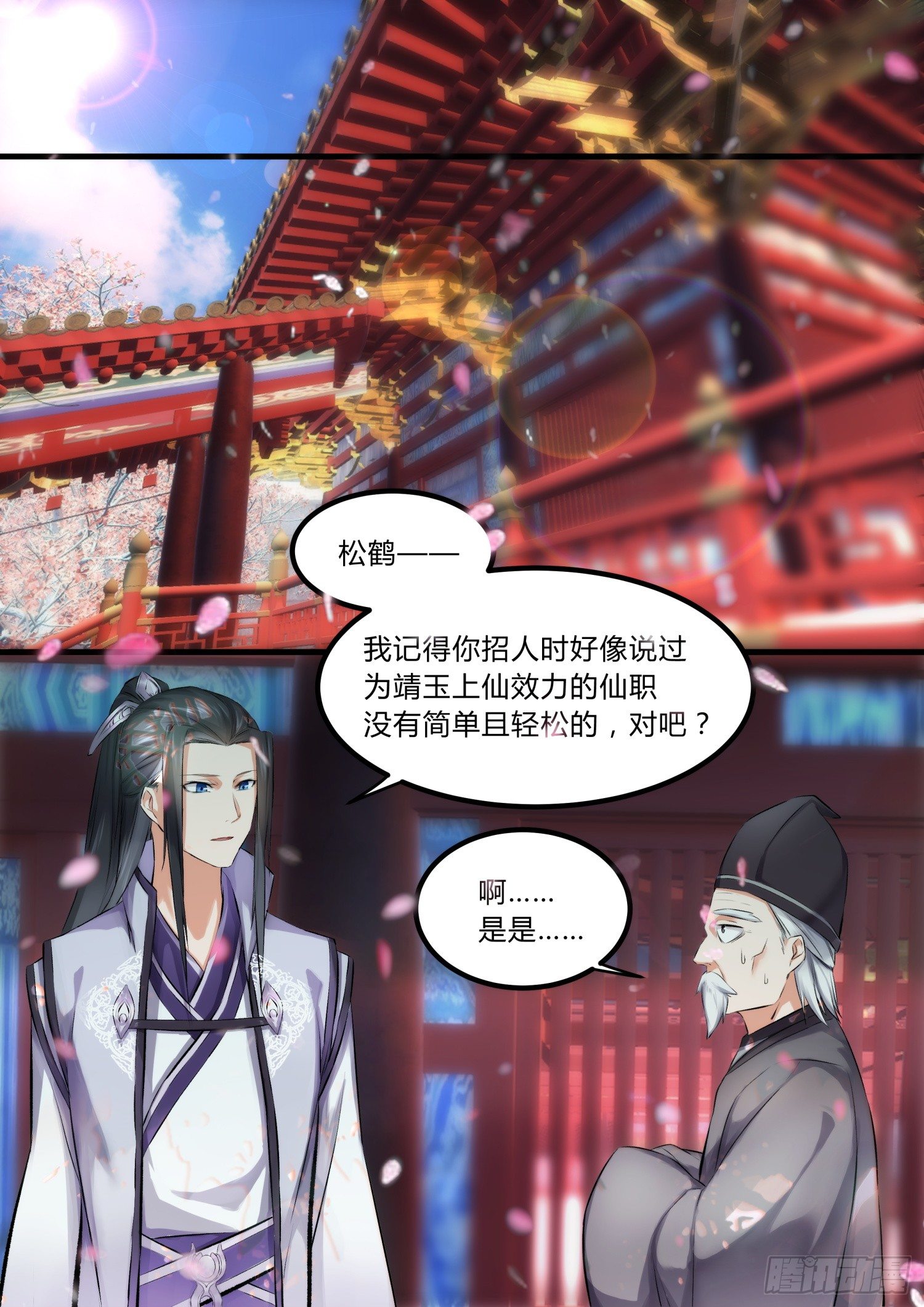 09 圣君，你该成亲了1
