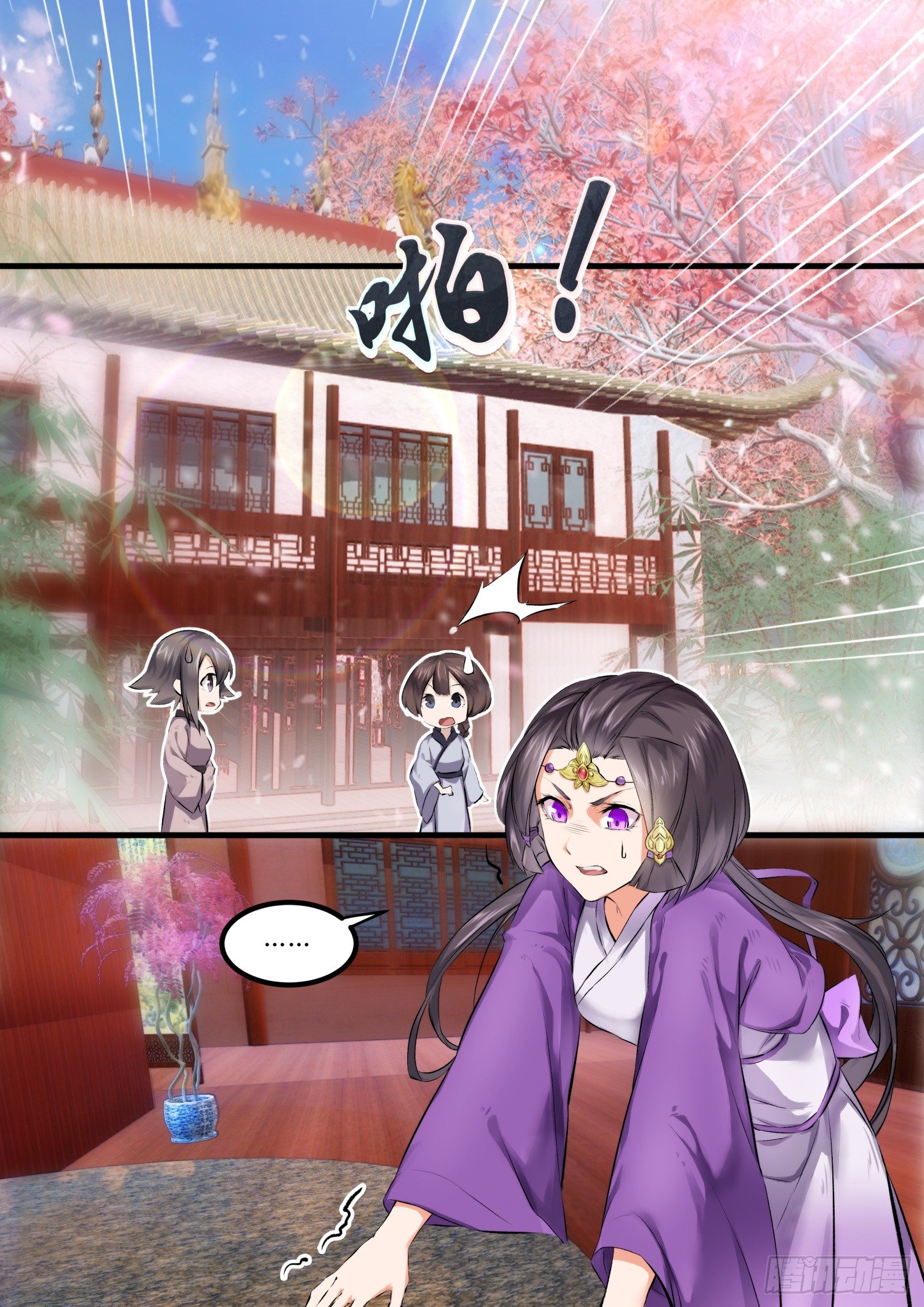 09 圣君，你该成亲了3