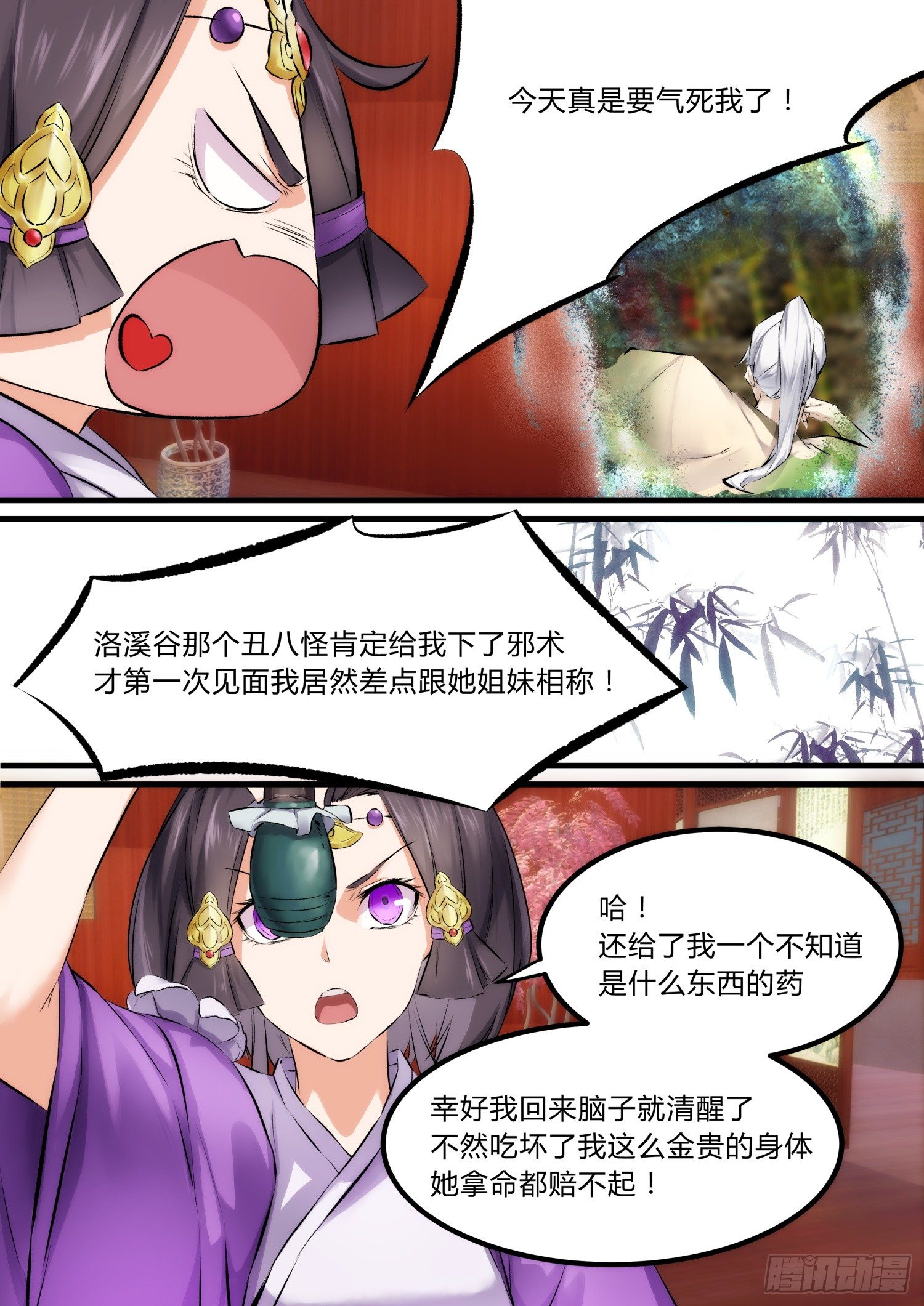 09 圣君，你该成亲了4