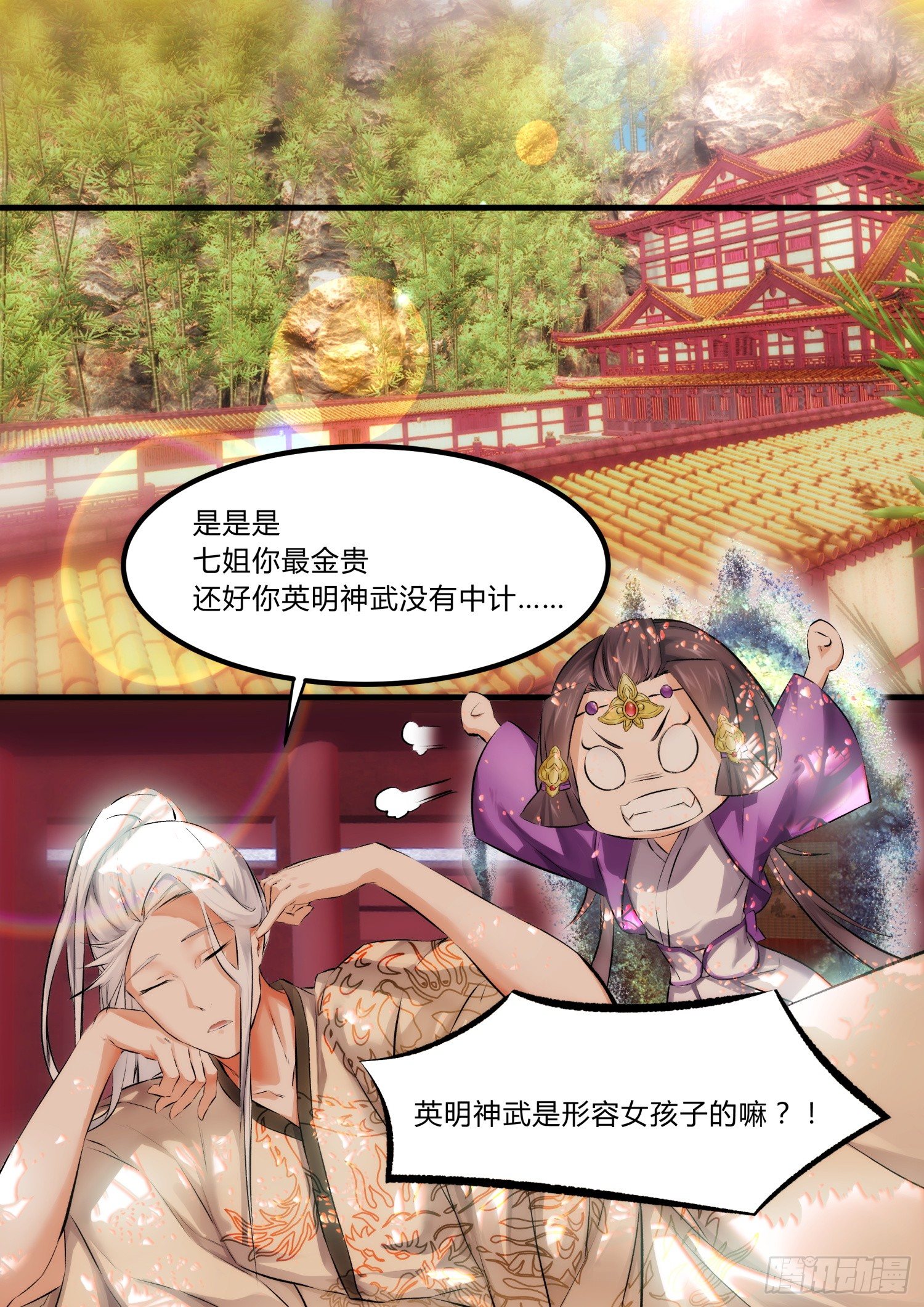 09 圣君，你该成亲了5