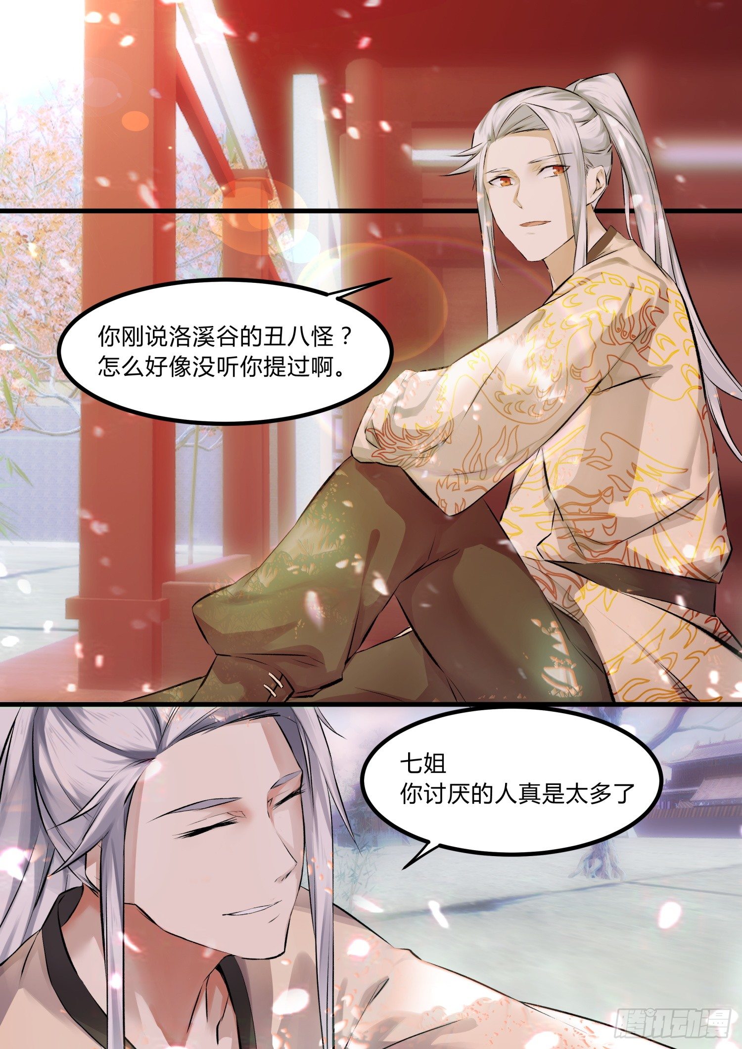 09 圣君，你该成亲了6