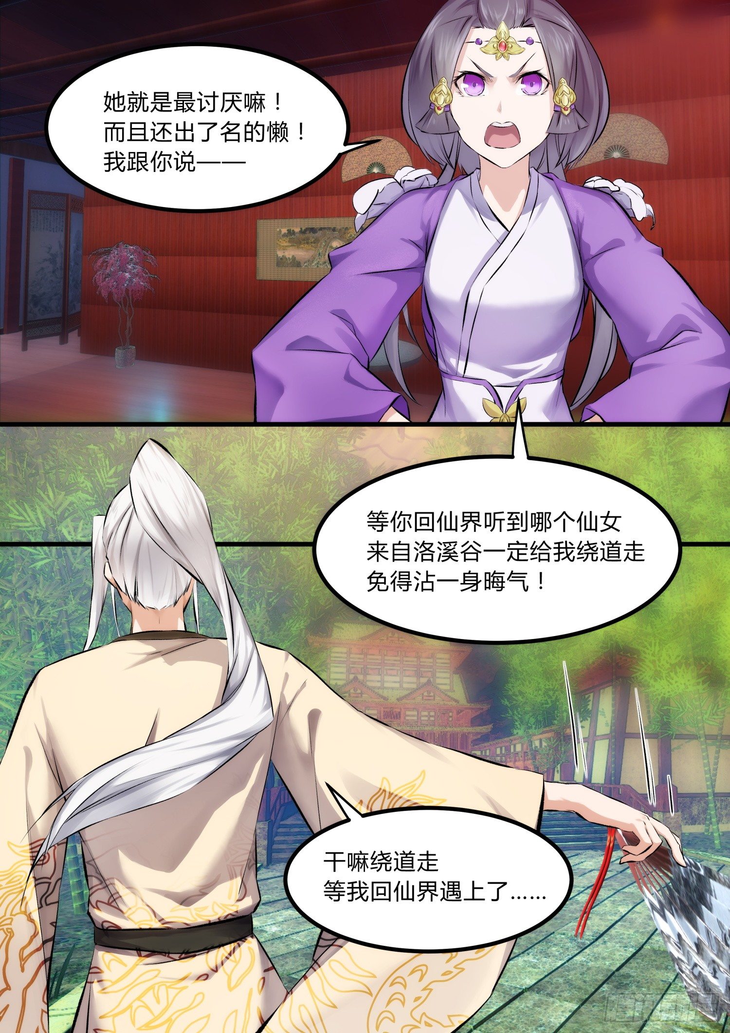 09 圣君，你该成亲了7