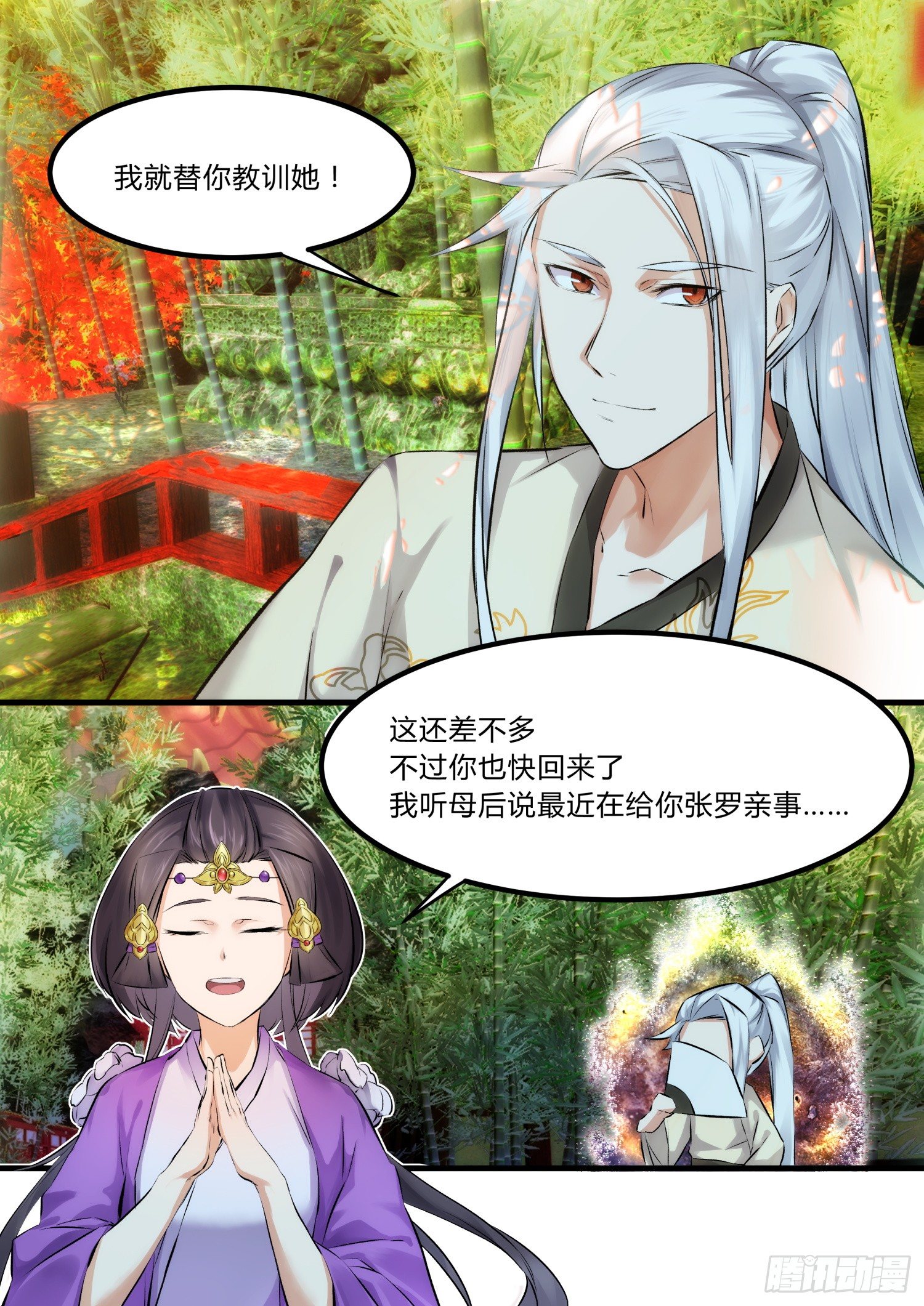 09 圣君，你该成亲了8