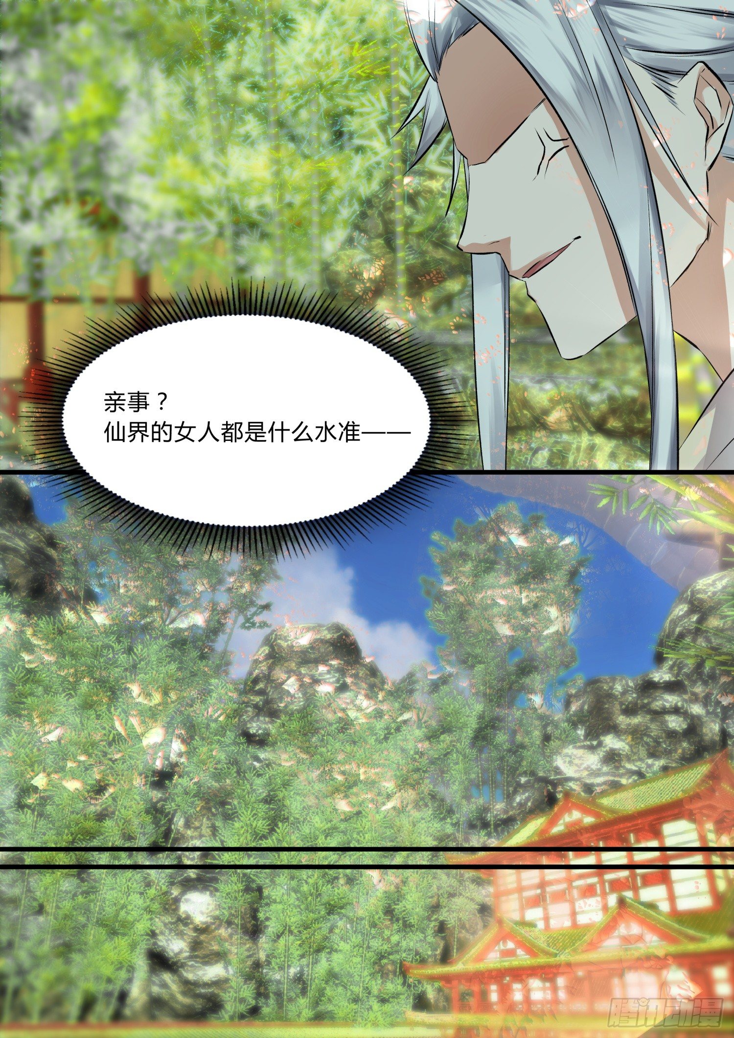 09 圣君，你该成亲了9