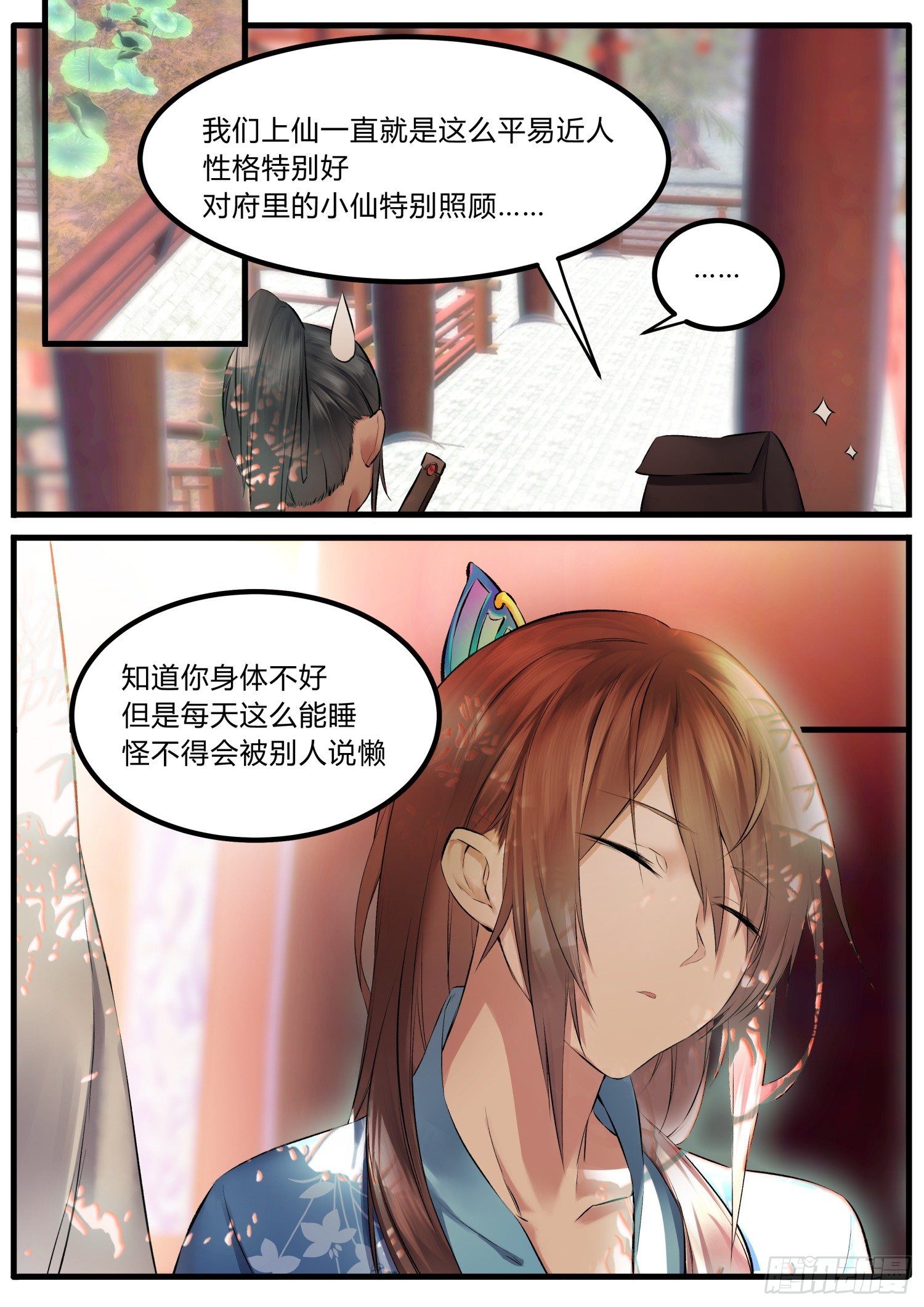 13 公主抱7