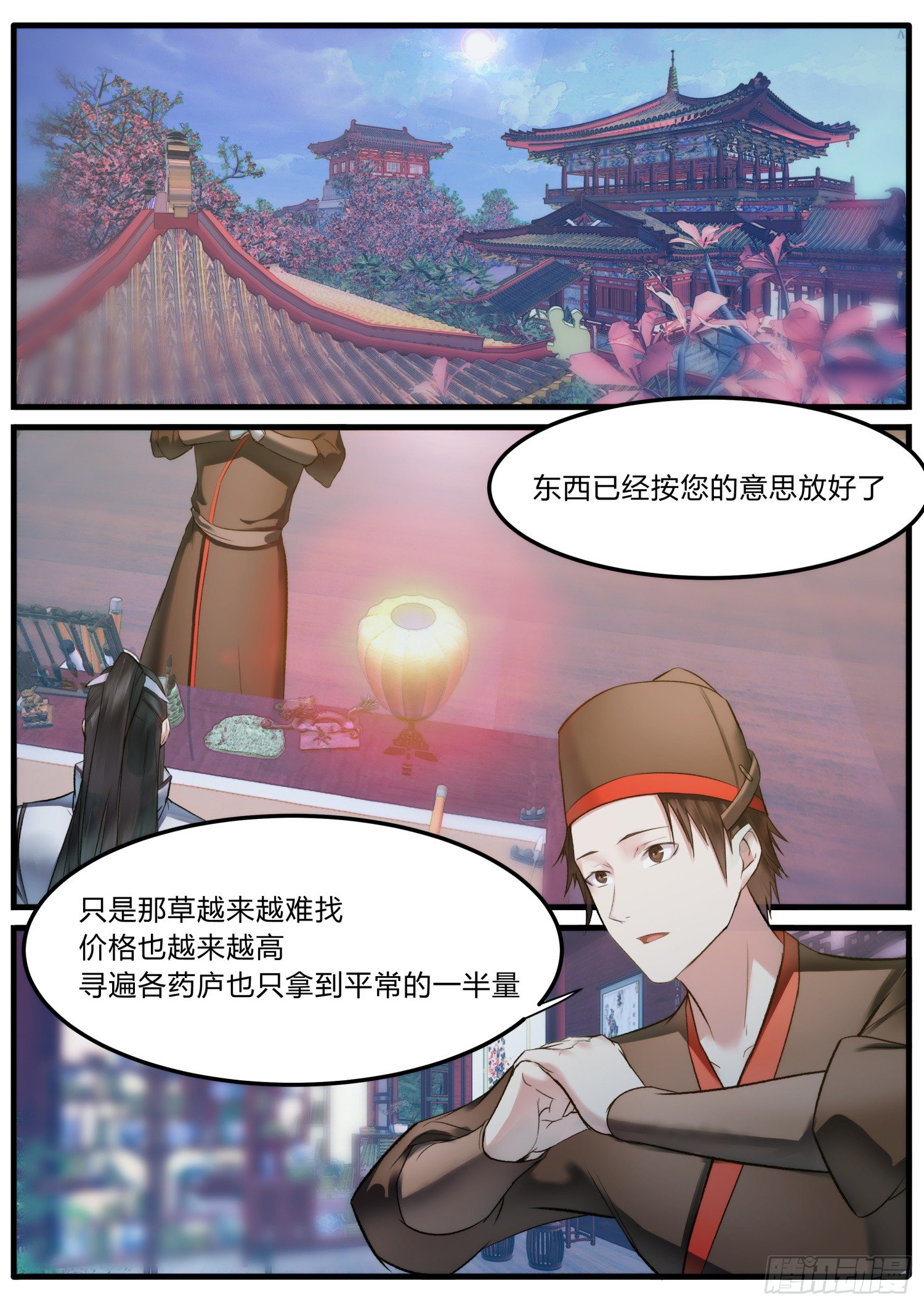 17 靖玉的担心1
