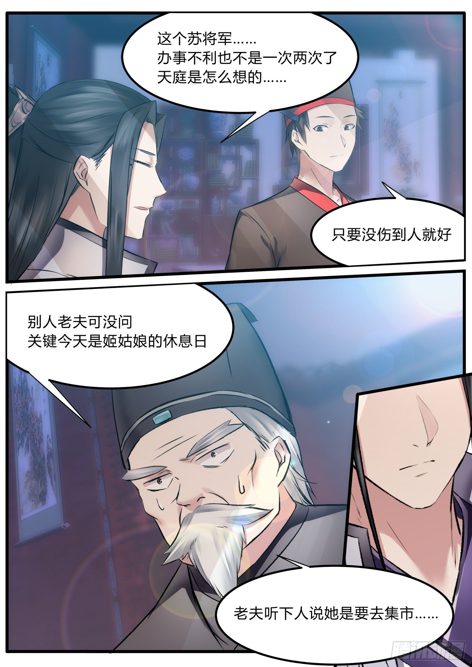 17 靖玉的担心3