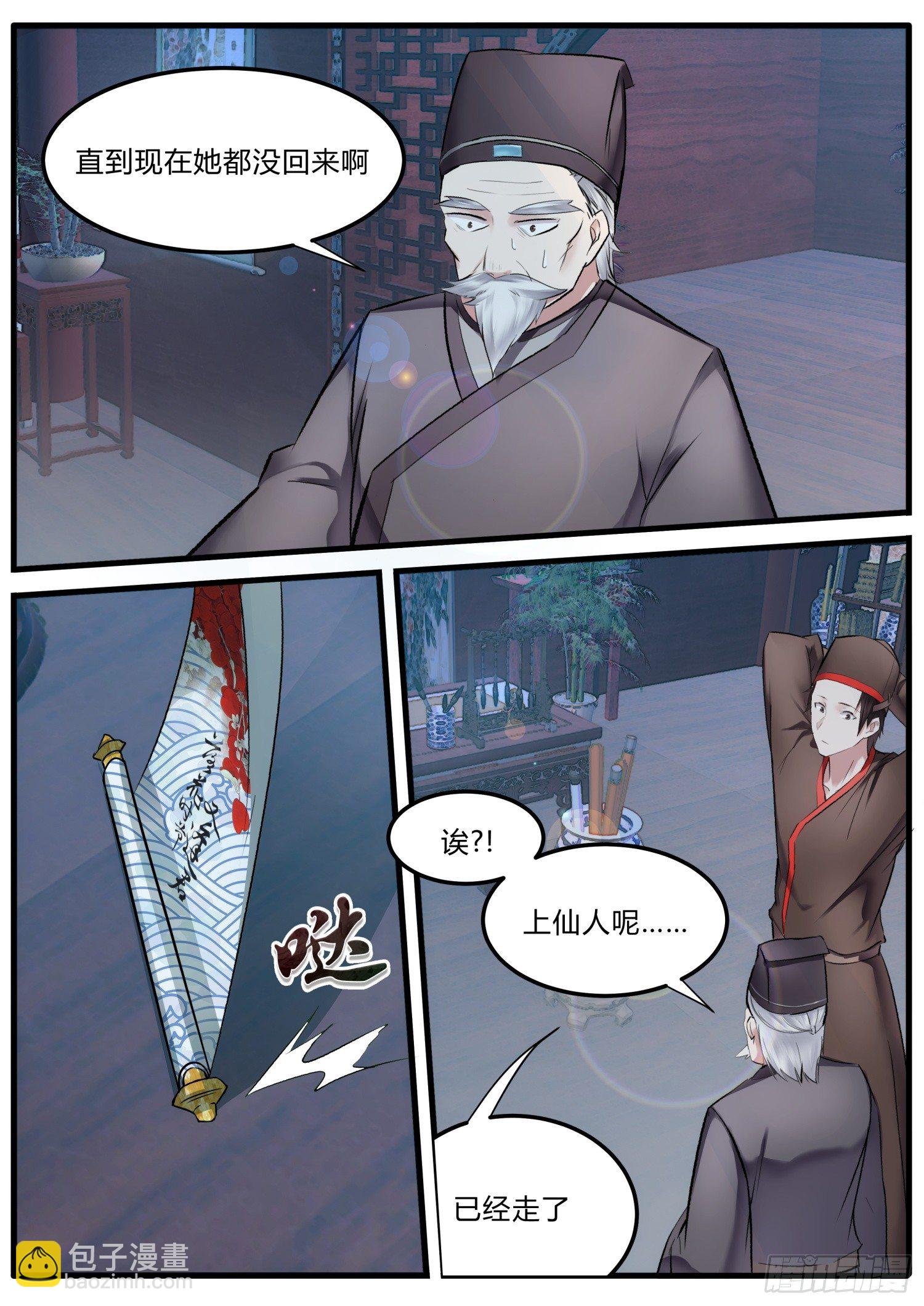 17 靖玉的担心4