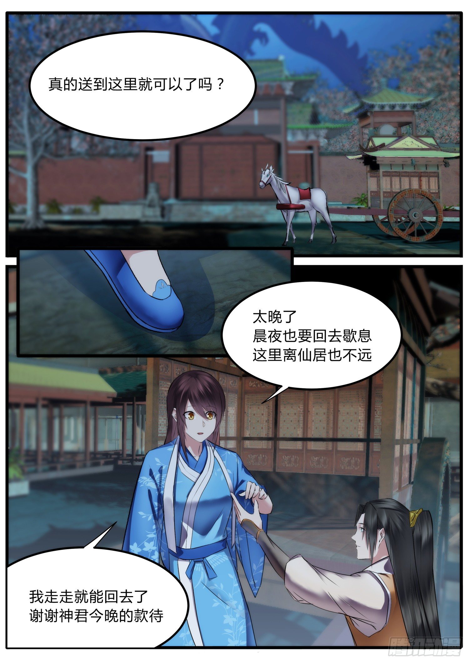 17 靖玉的担心6