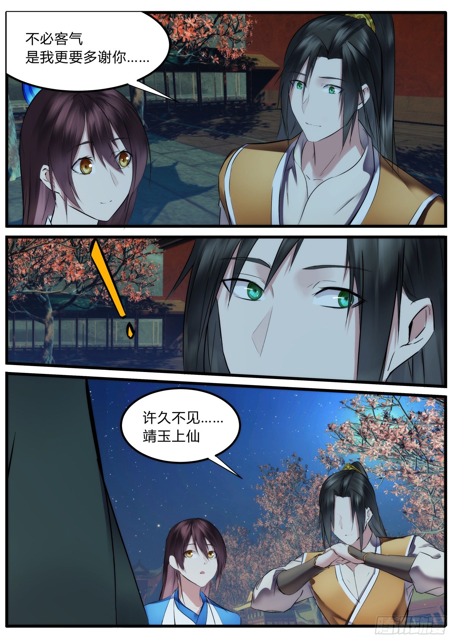 17 靖玉的担心7