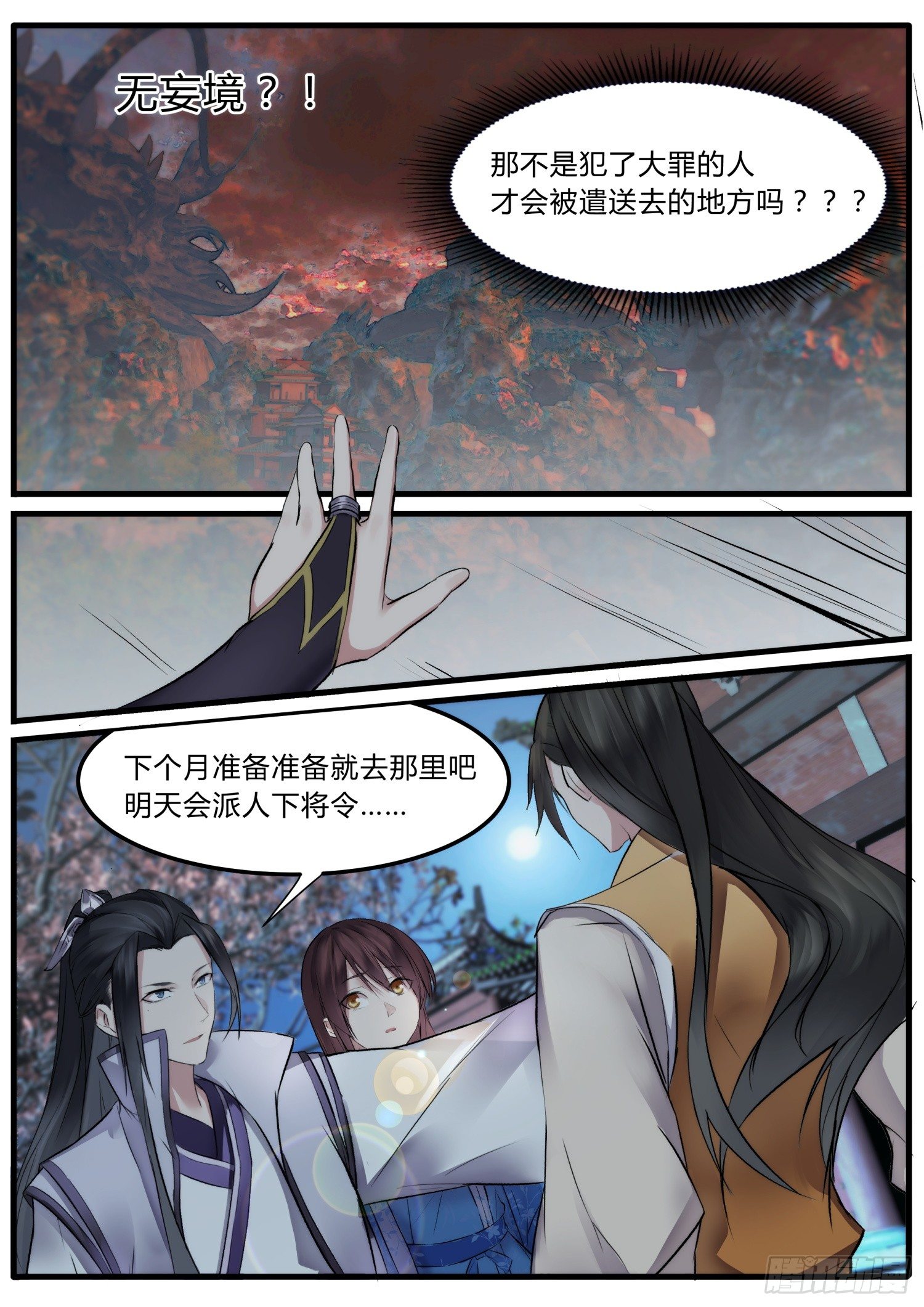 18 一根头发都不能少2