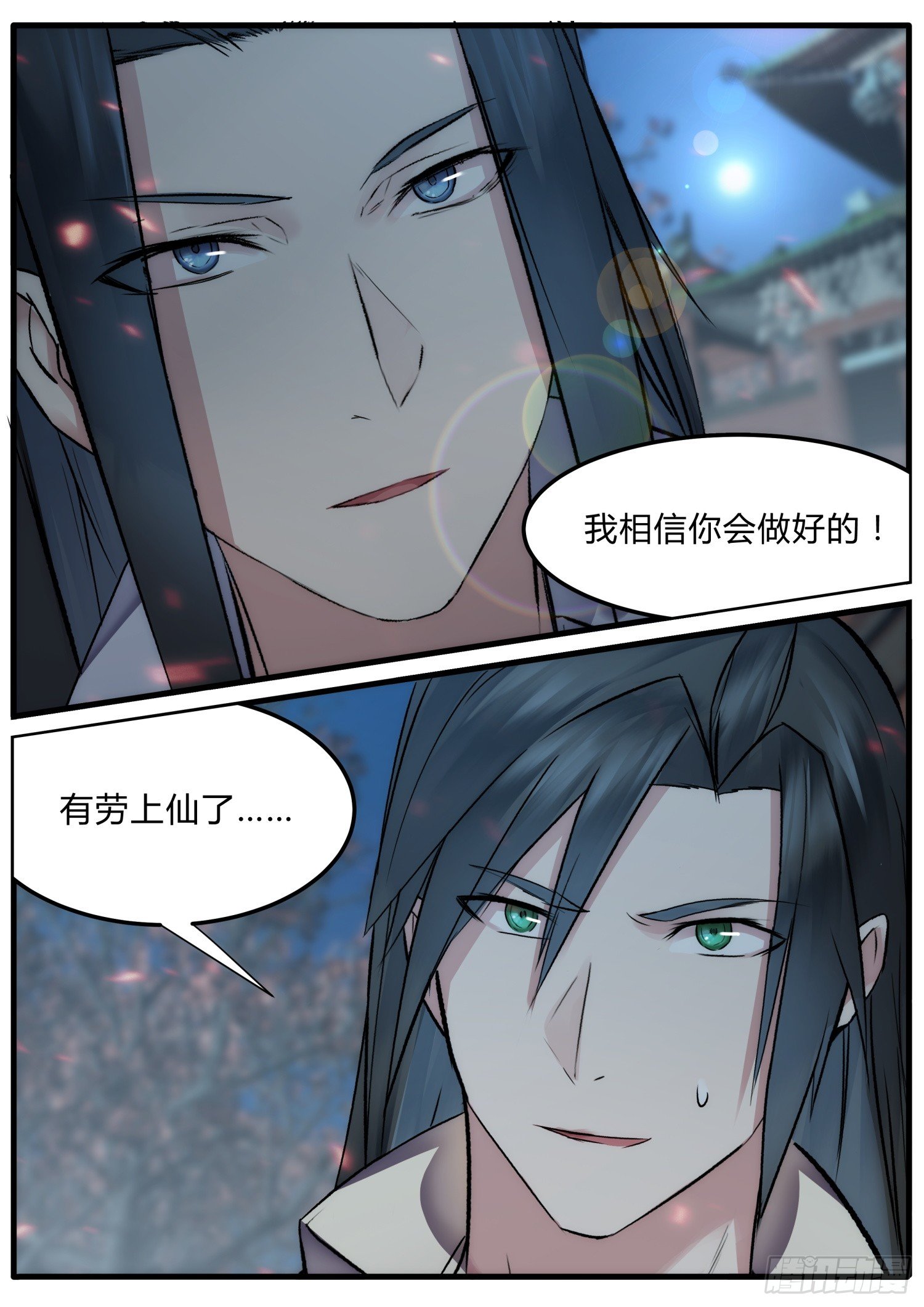 18 一根头发都不能少3