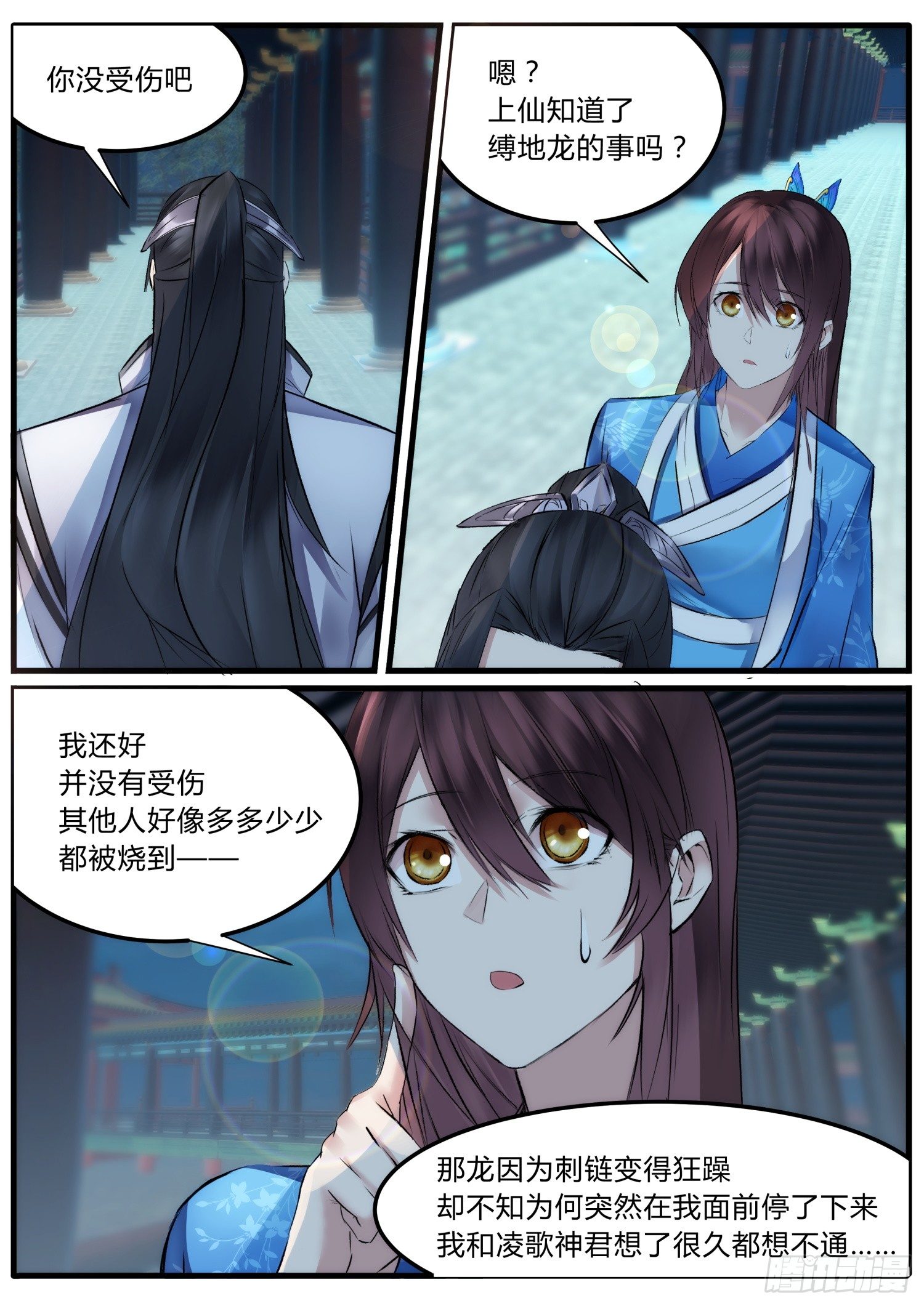 18 一根头发都不能少5