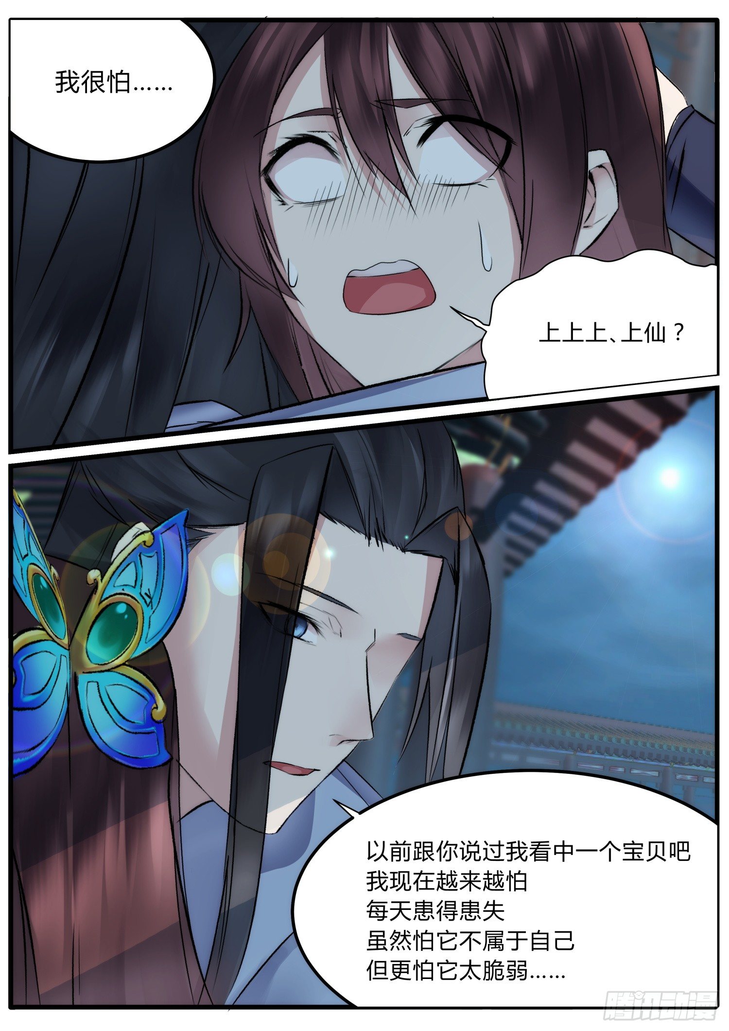 18 一根头发都不能少7