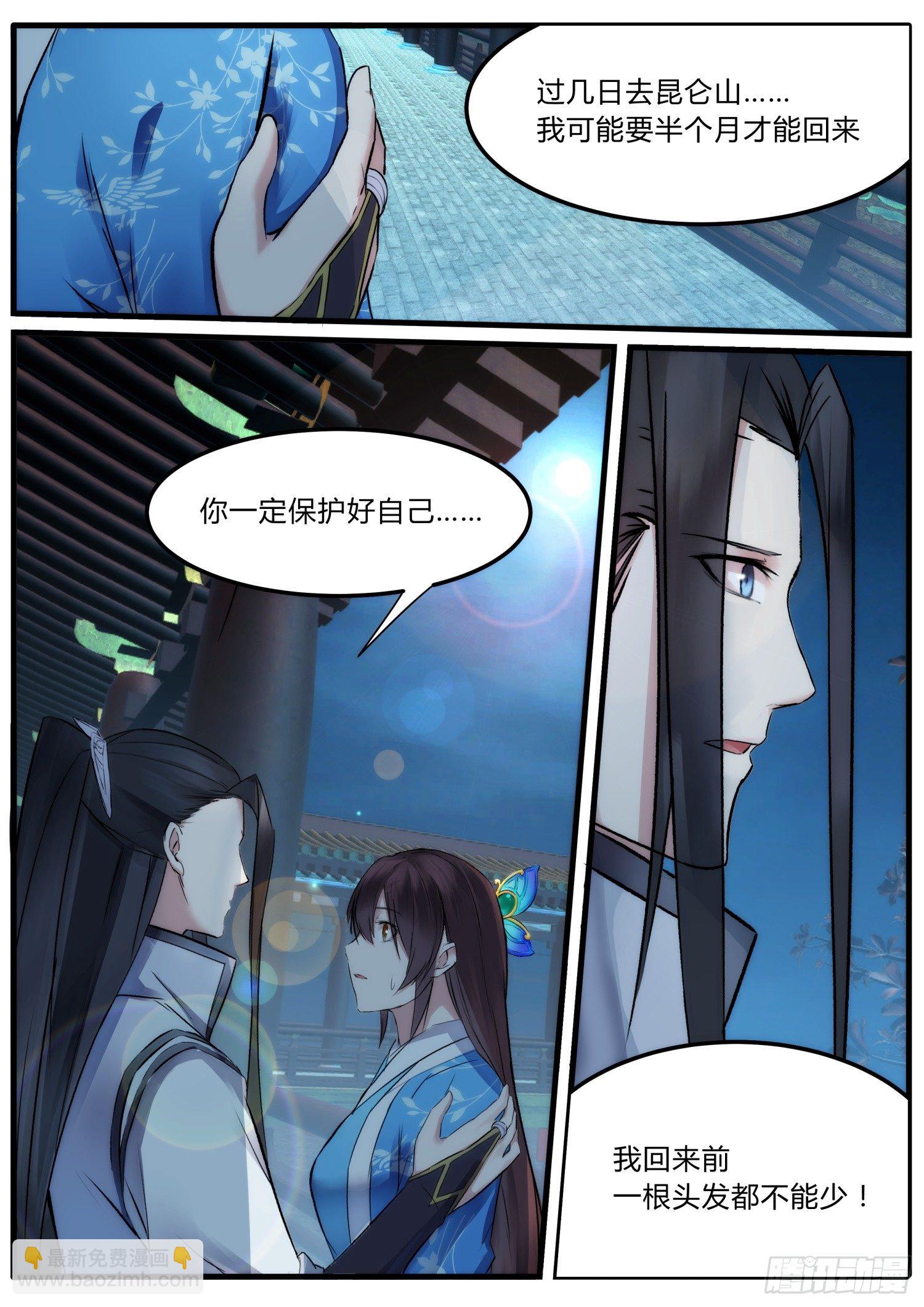 18 一根头发都不能少8