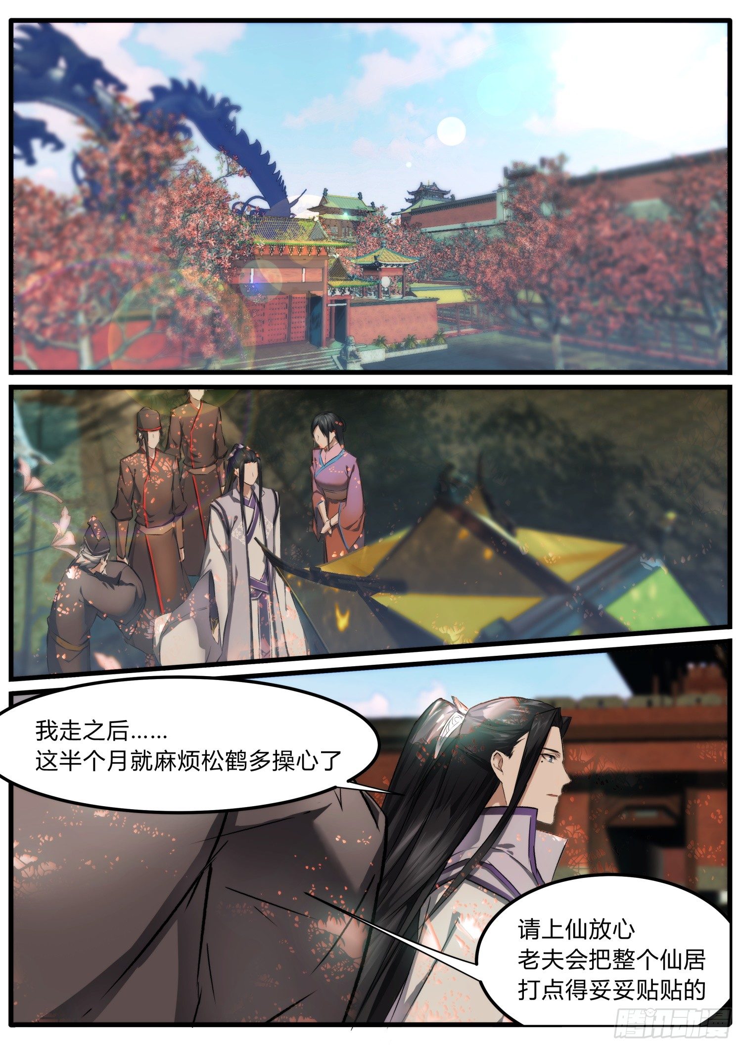 19 出发去昆仑1