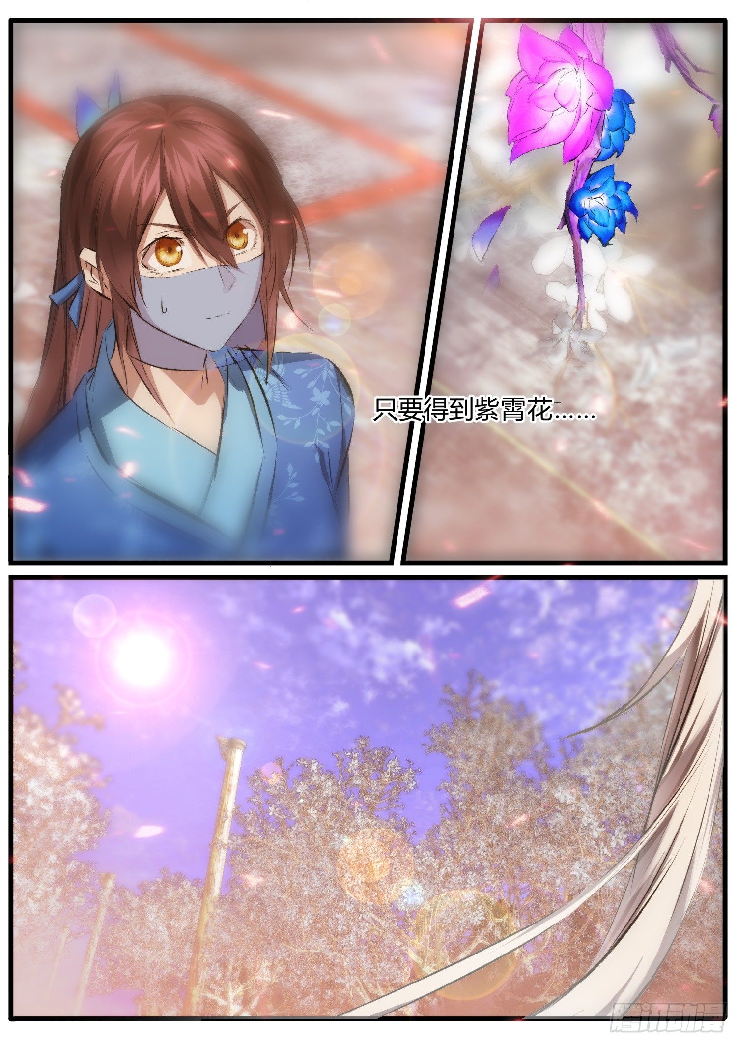 19 出发去昆仑11