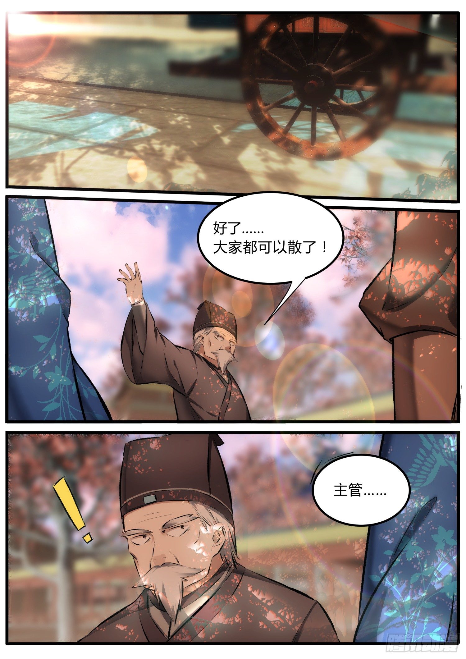19 出发去昆仑3