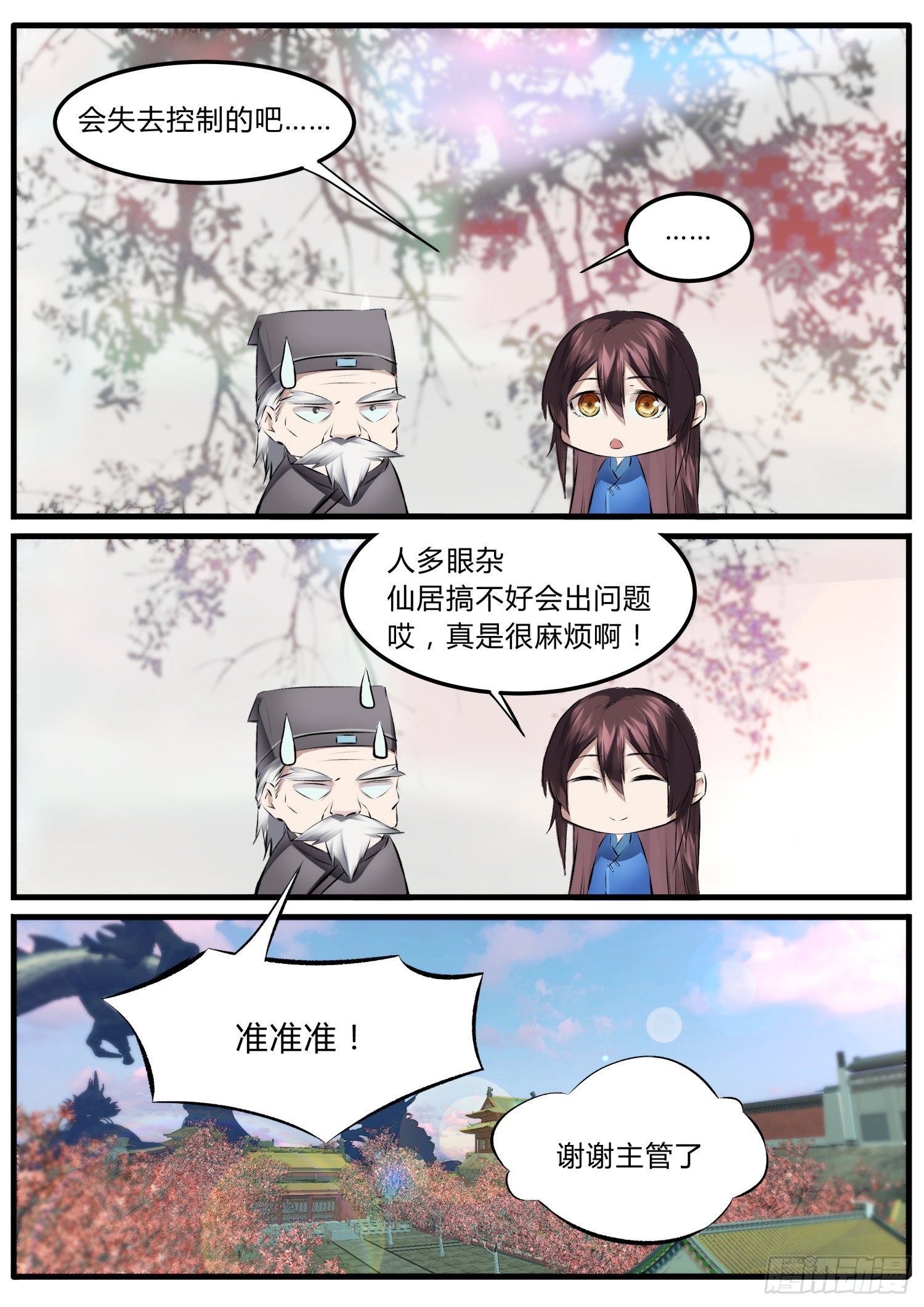 19 出发去昆仑5