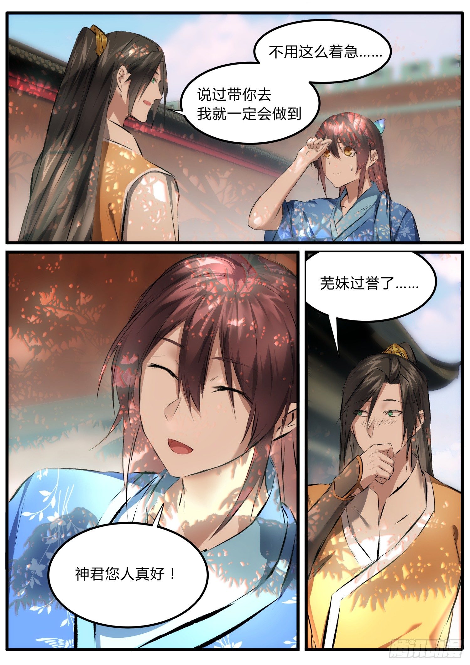 19 出发去昆仑7