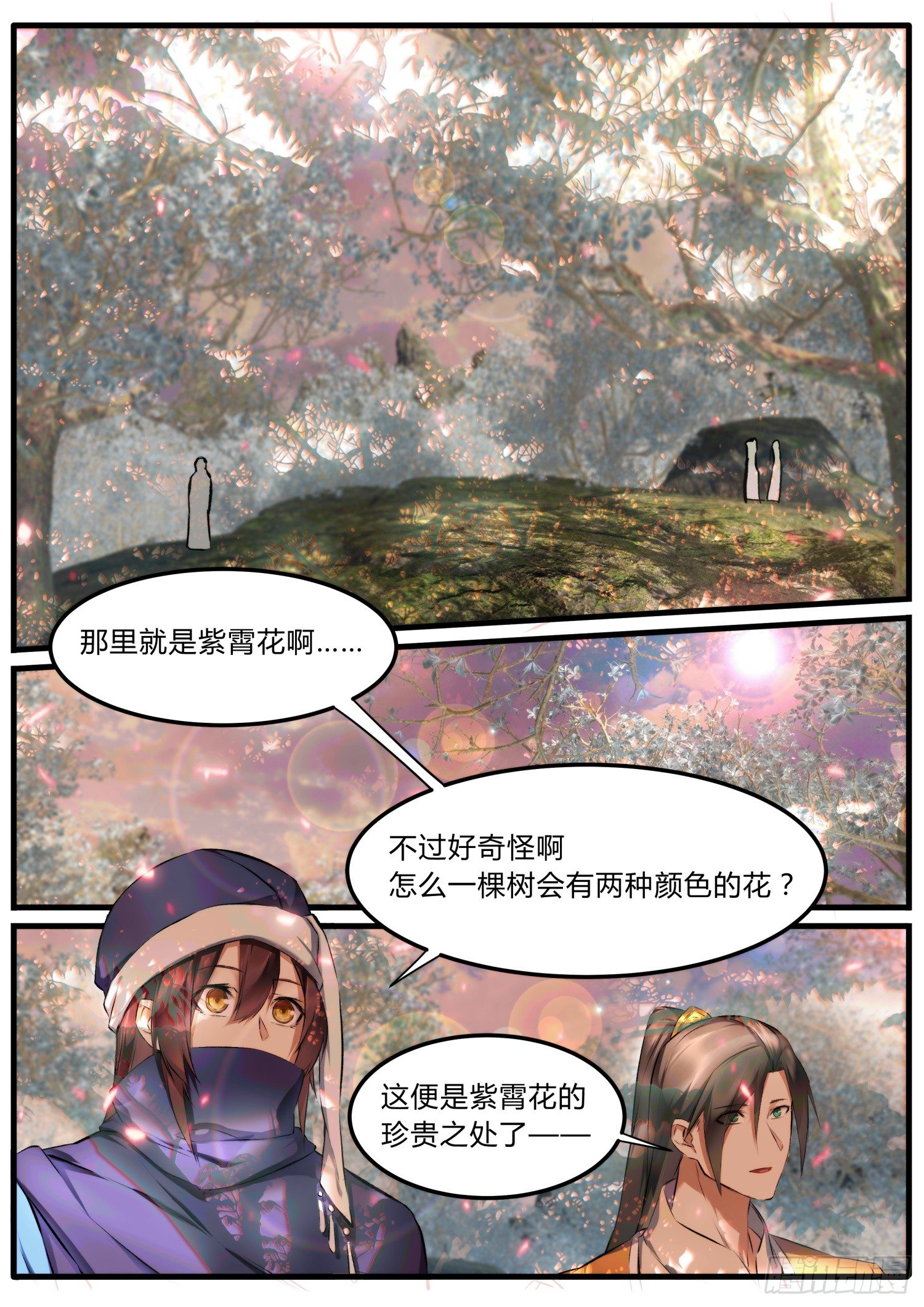 20 祁凌歌的表白11