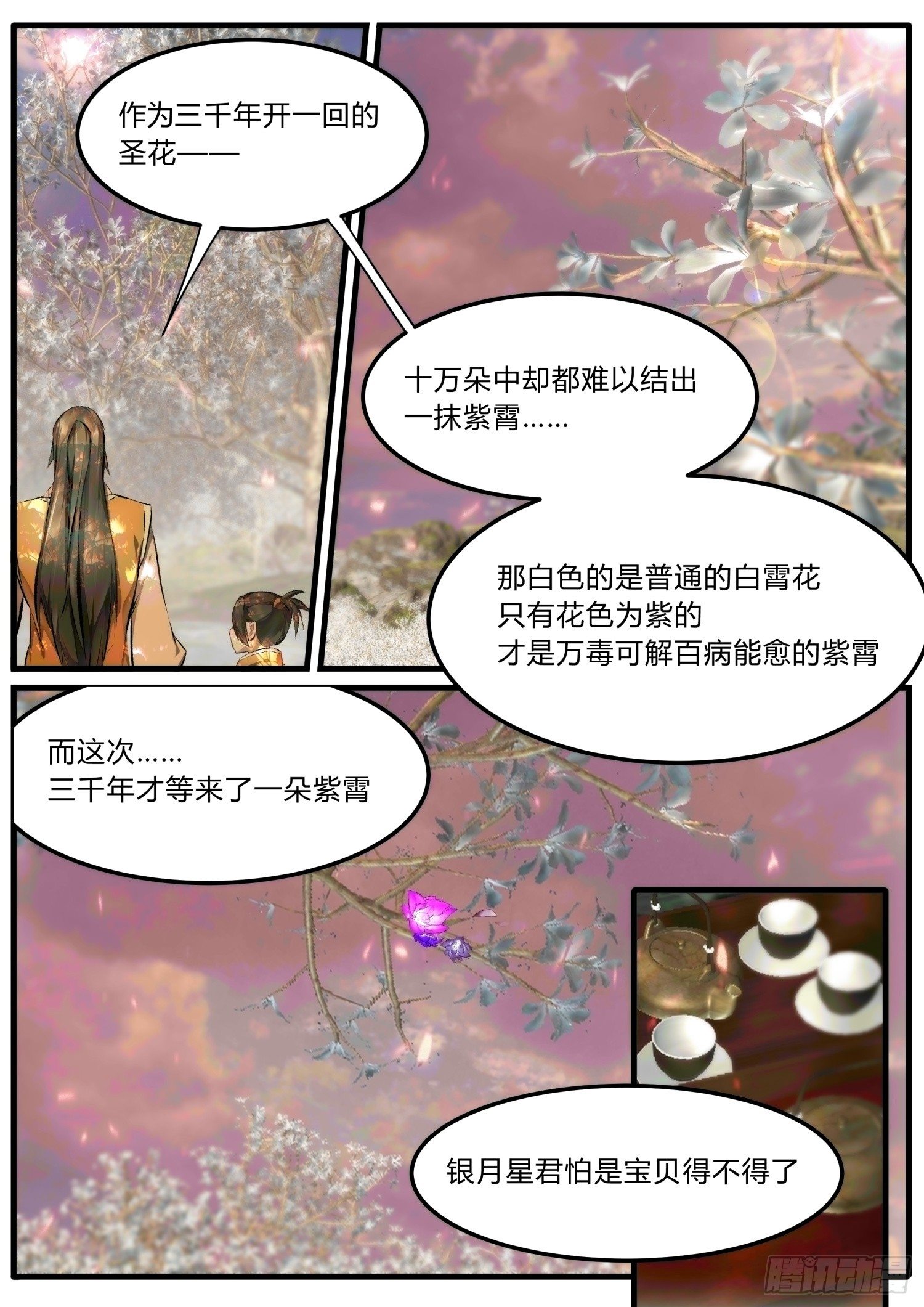 20 祁凌歌的表白12