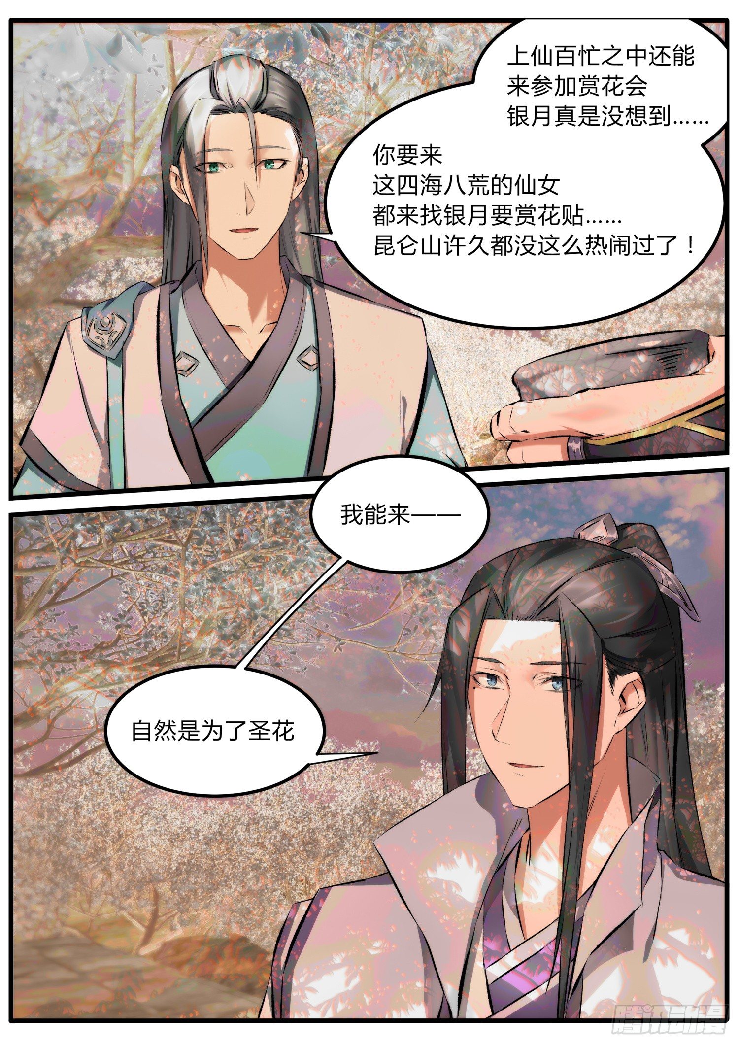 20 祁凌歌的表白13