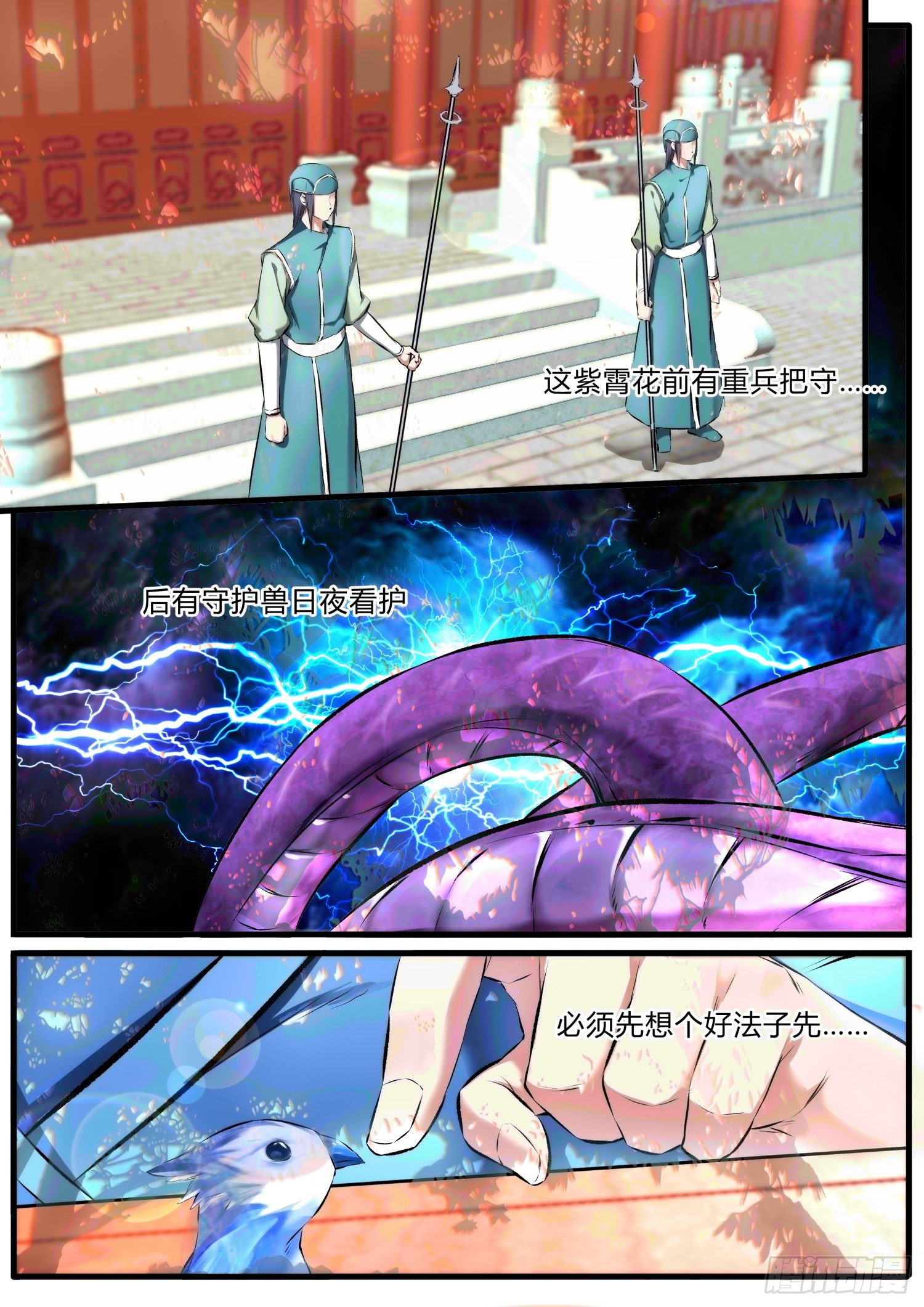 20 祁凌歌的表白3