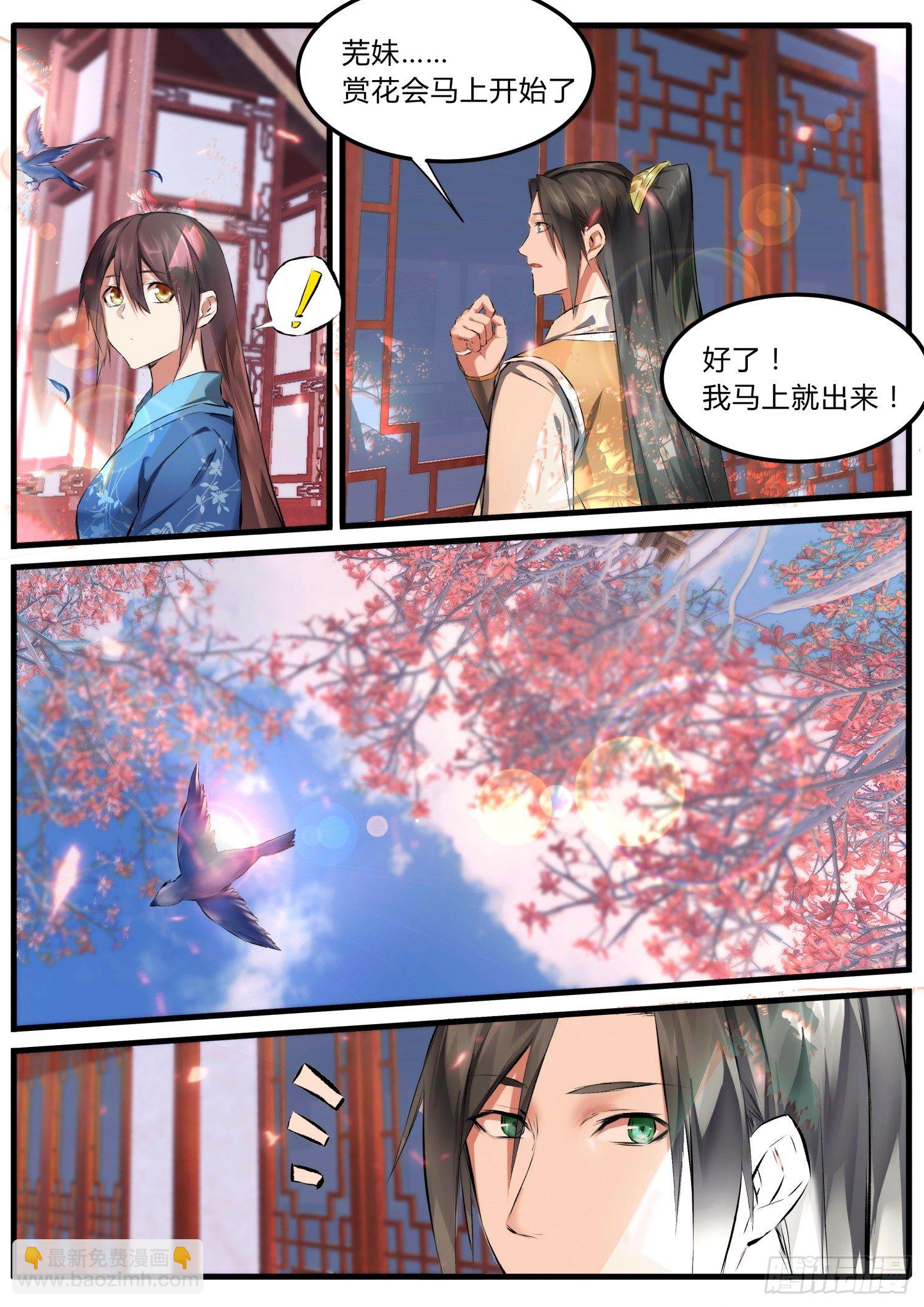 20 祁凌歌的表白4