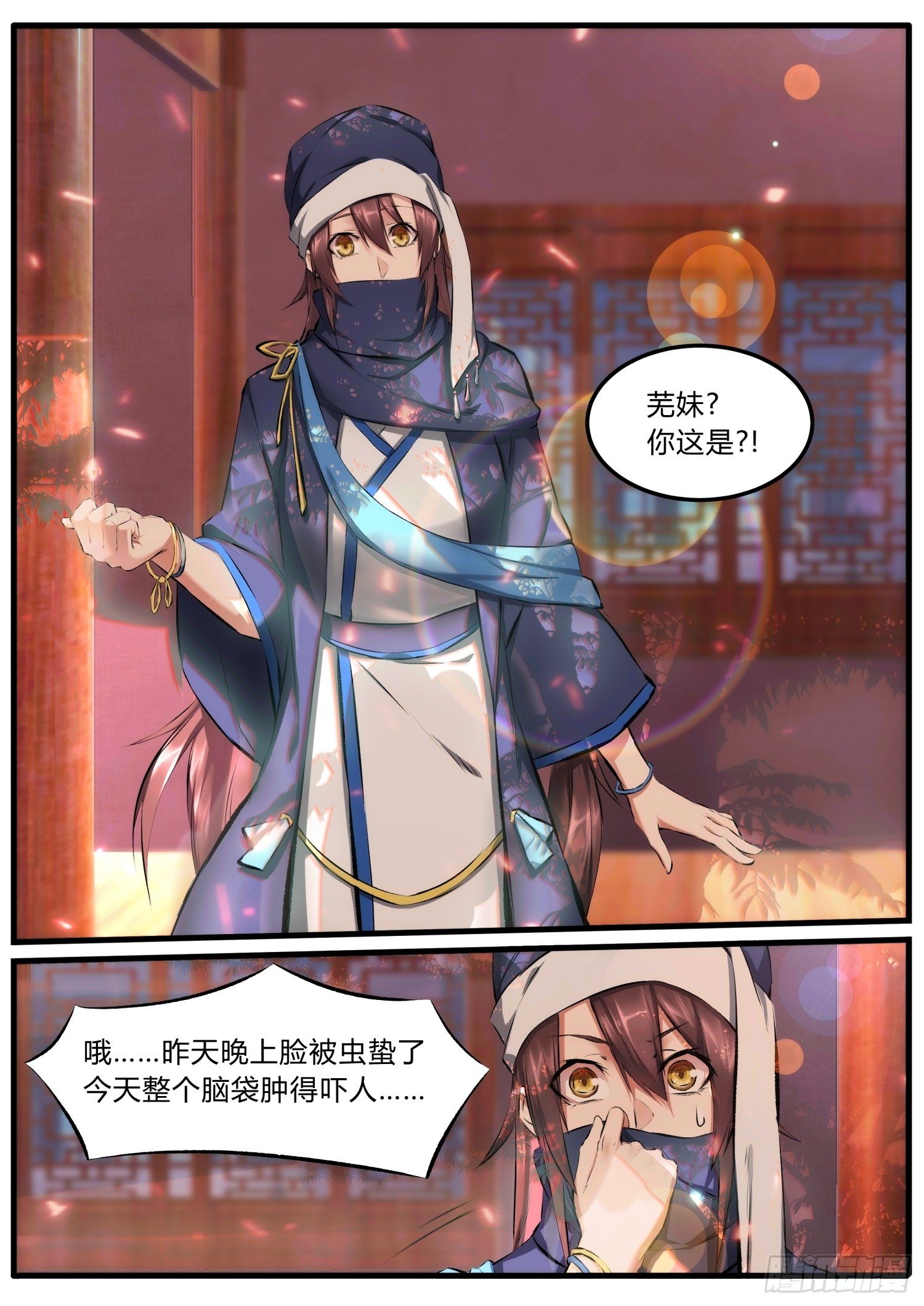 20 祁凌歌的表白5