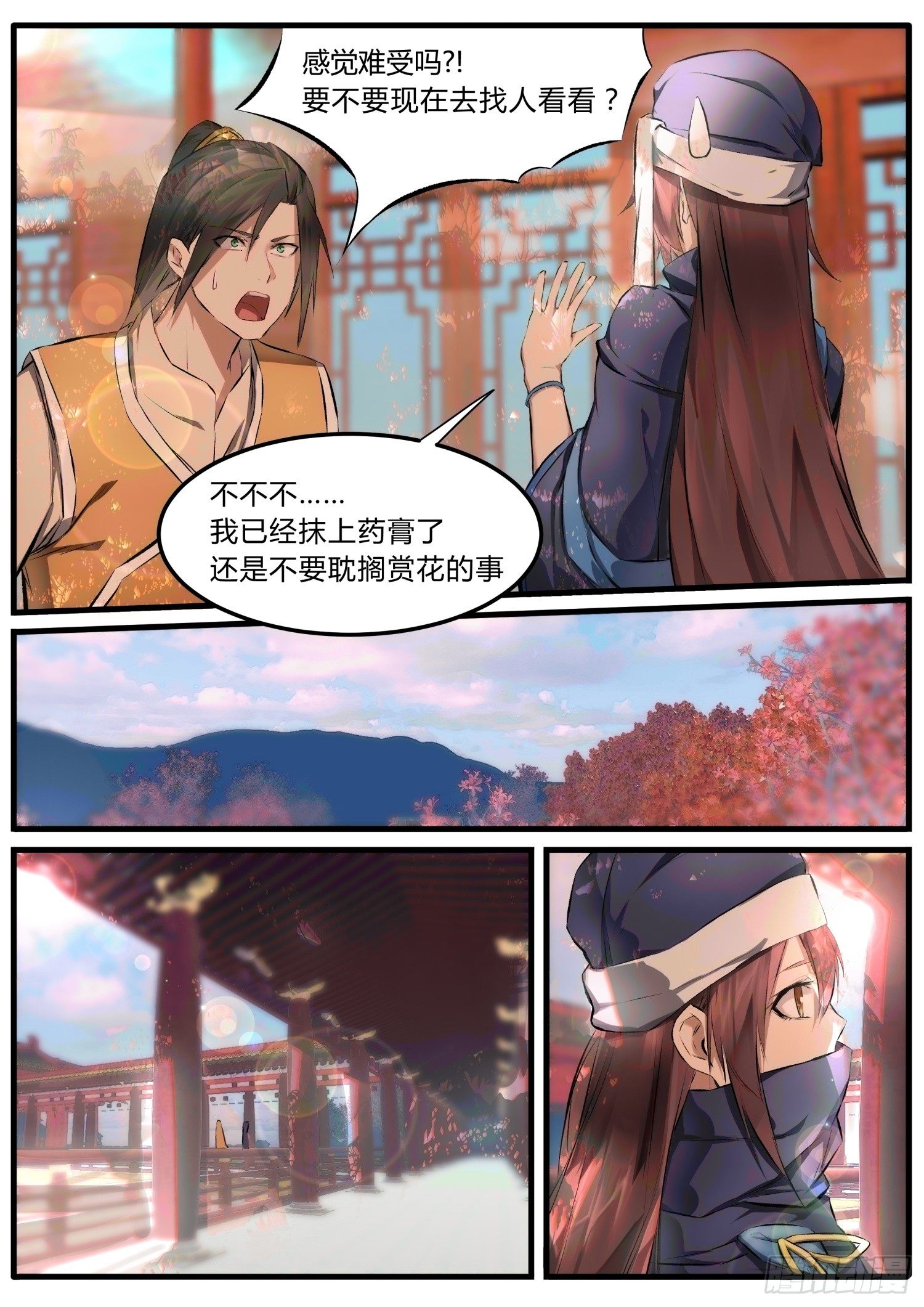 20 祁凌歌的表白6