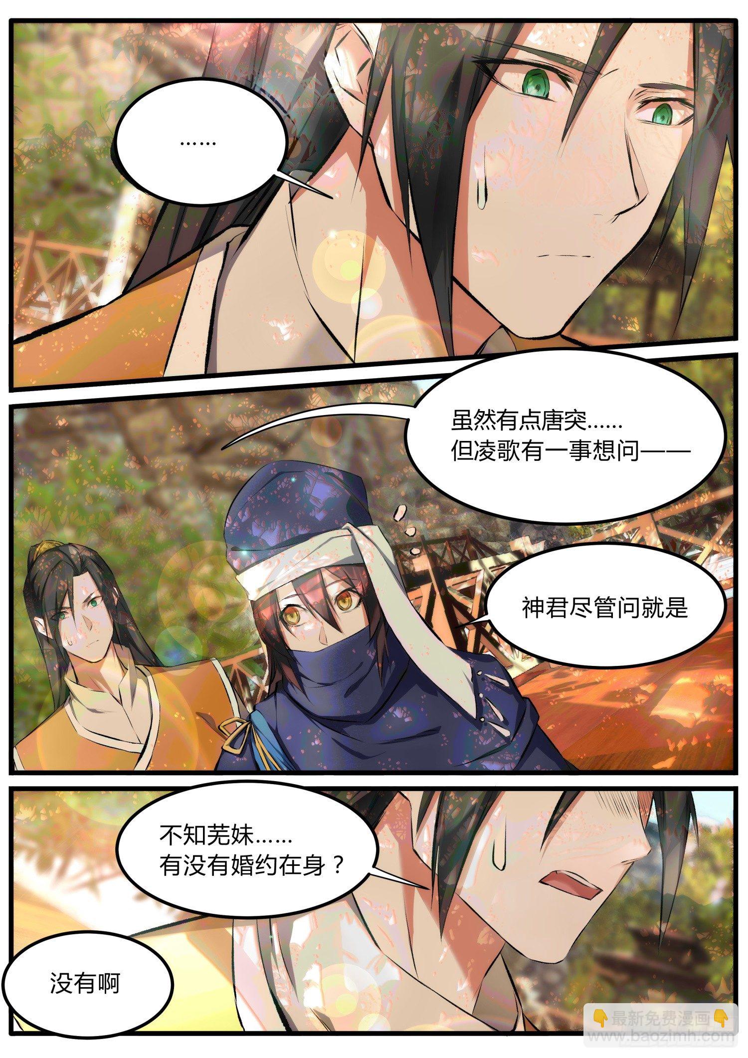 20 祁凌歌的表白7