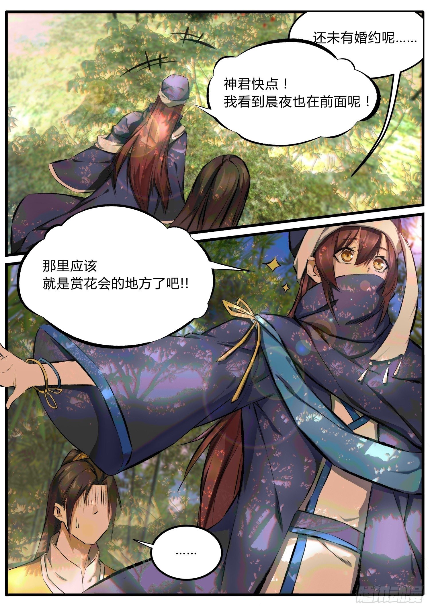 20 祁凌歌的表白9