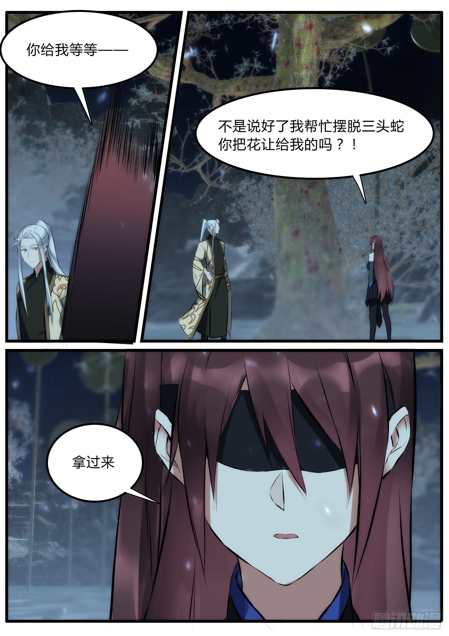 23 你无耻14