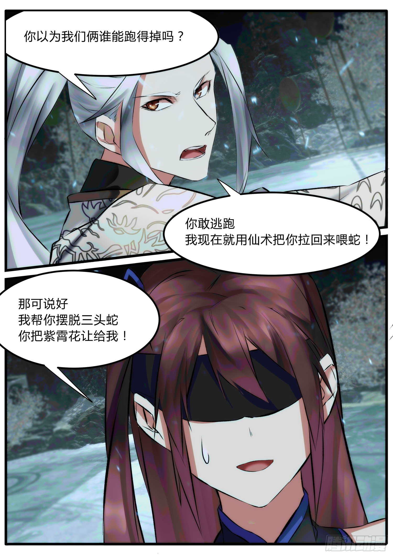23 你无耻5