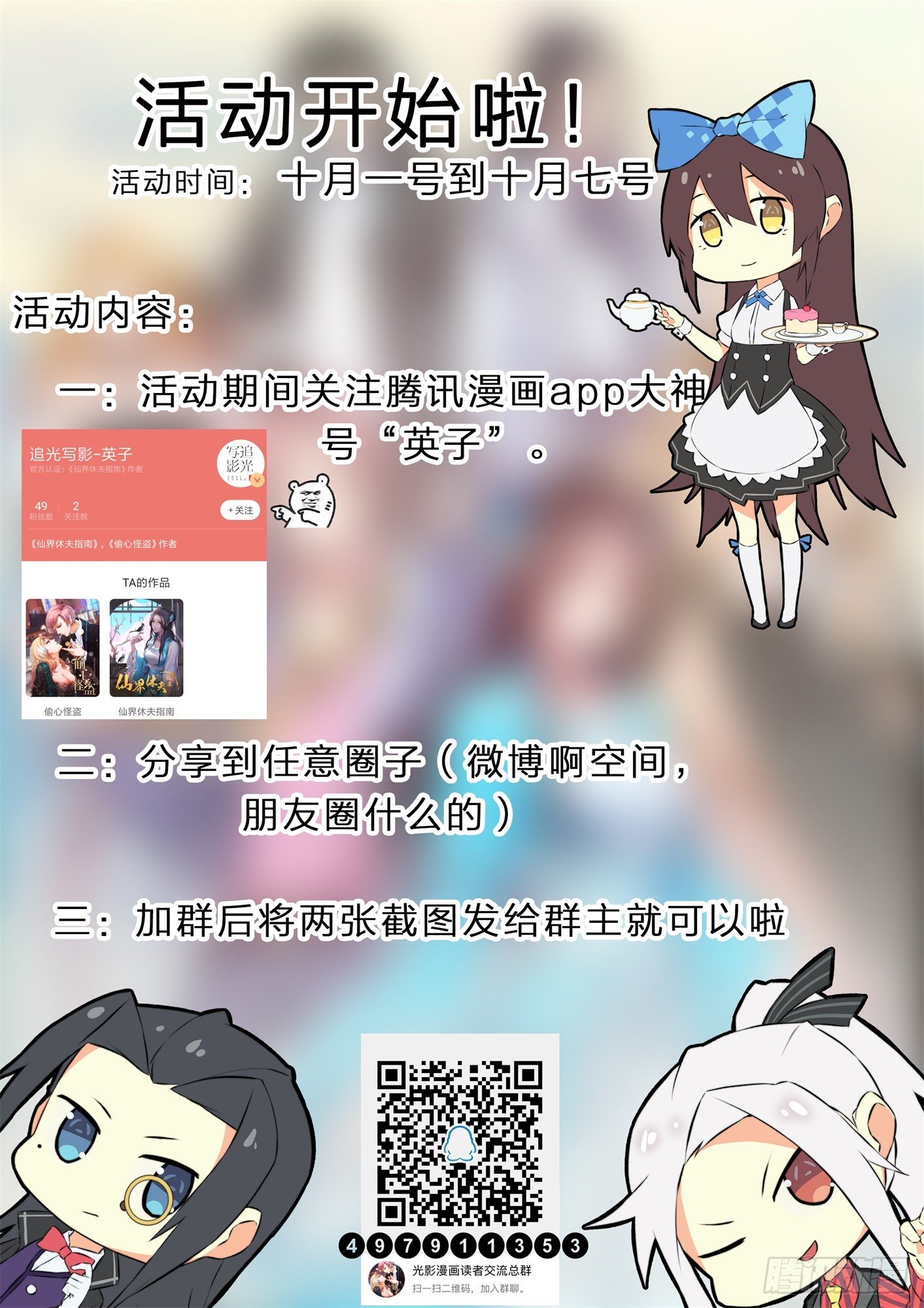 24 你黑心10