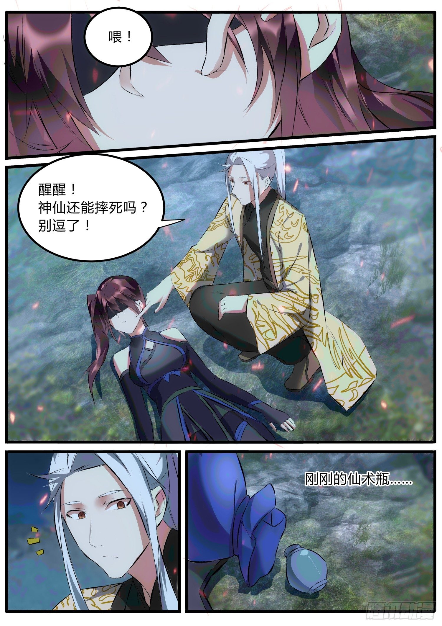 24 你黑心7
