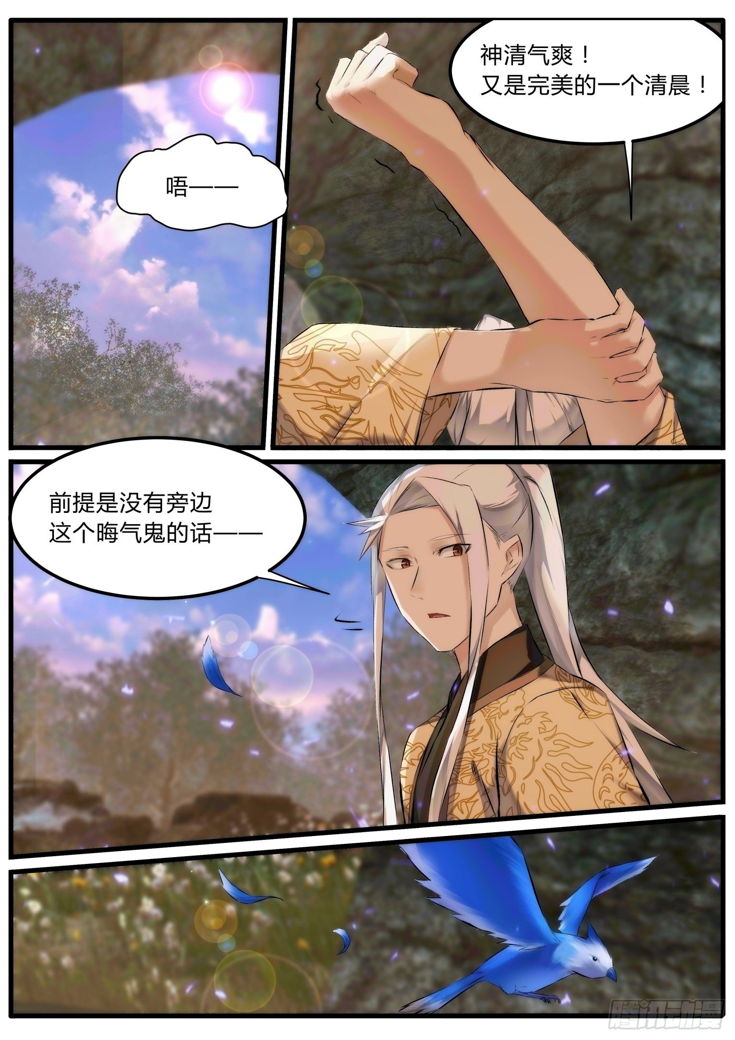 25 将死之人4