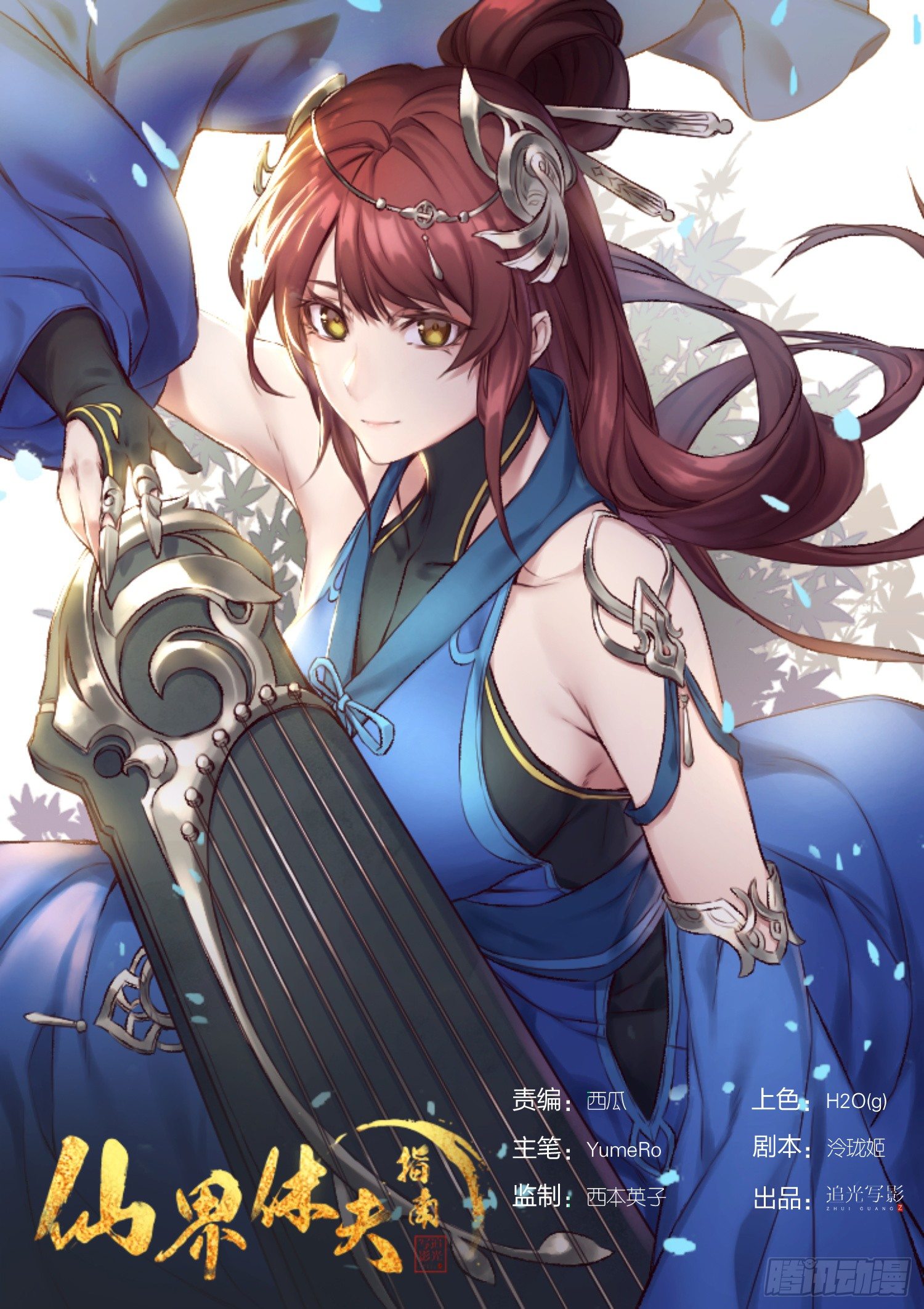 26 禁锢术0