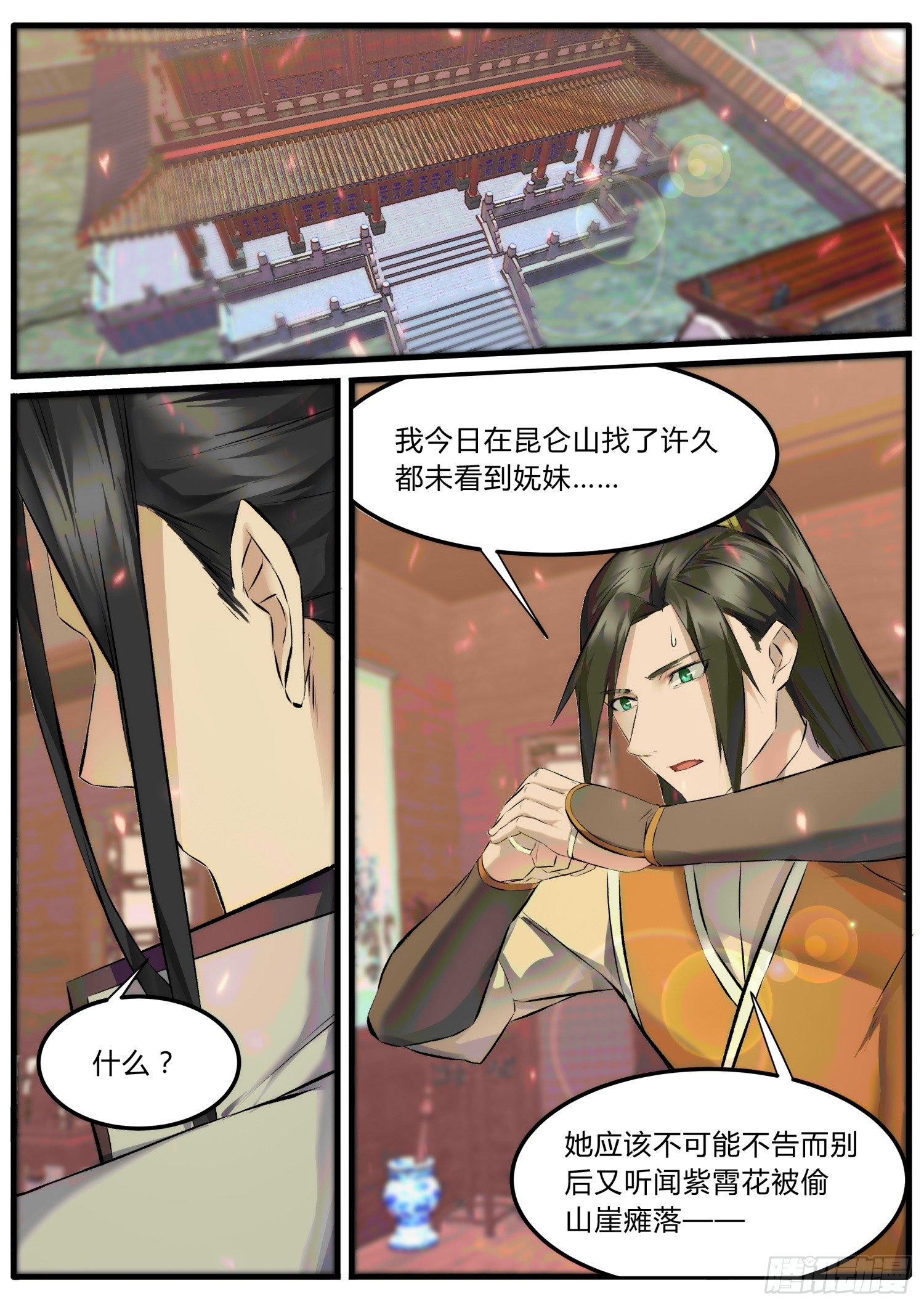26 禁锢术1